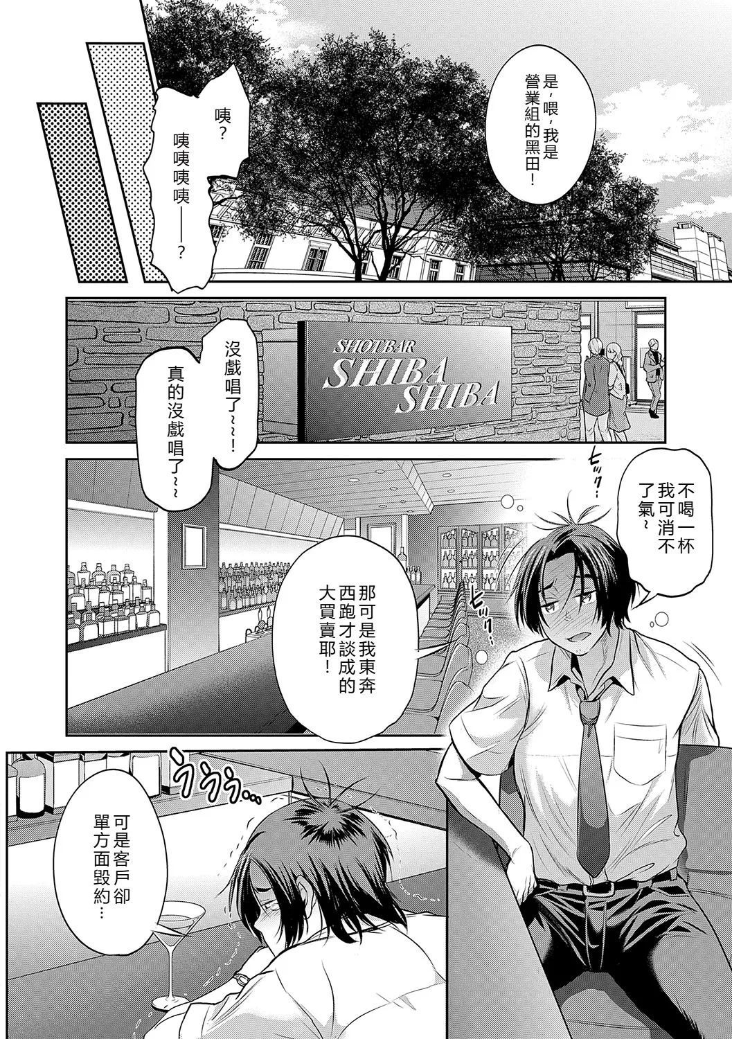 Joshi Luck! - Page 191