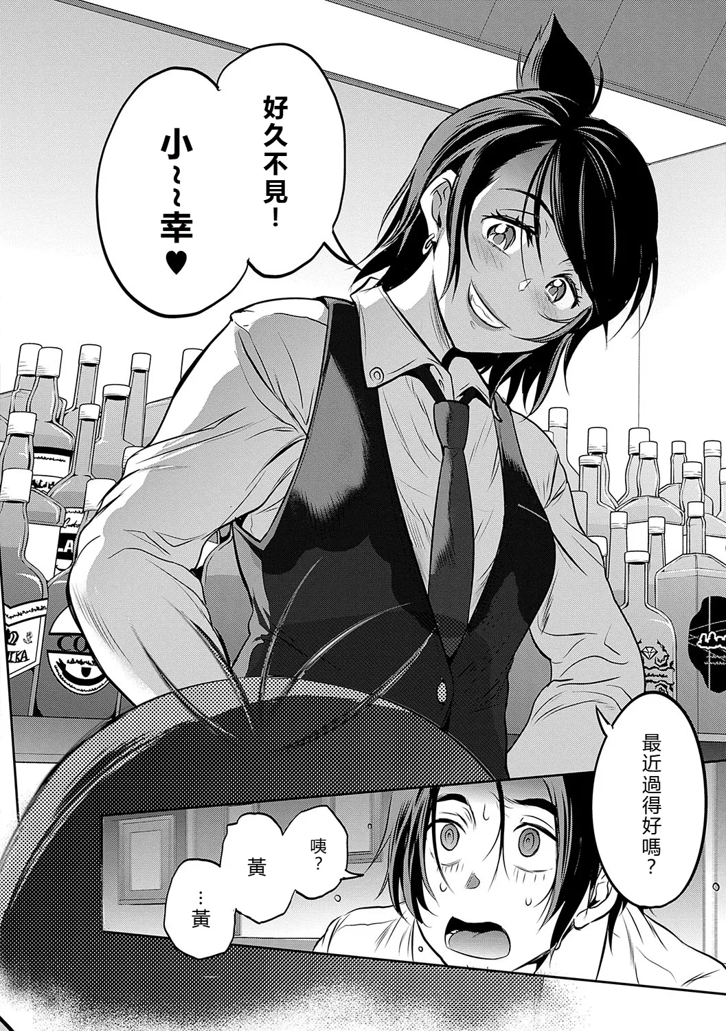 Joshi Luck! - Page 195
