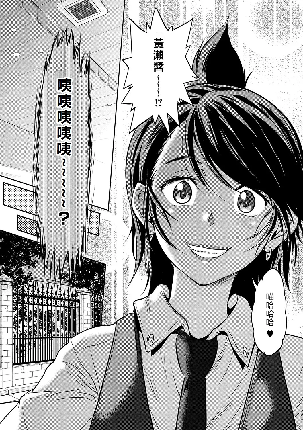 Joshi Luck! - Page 196