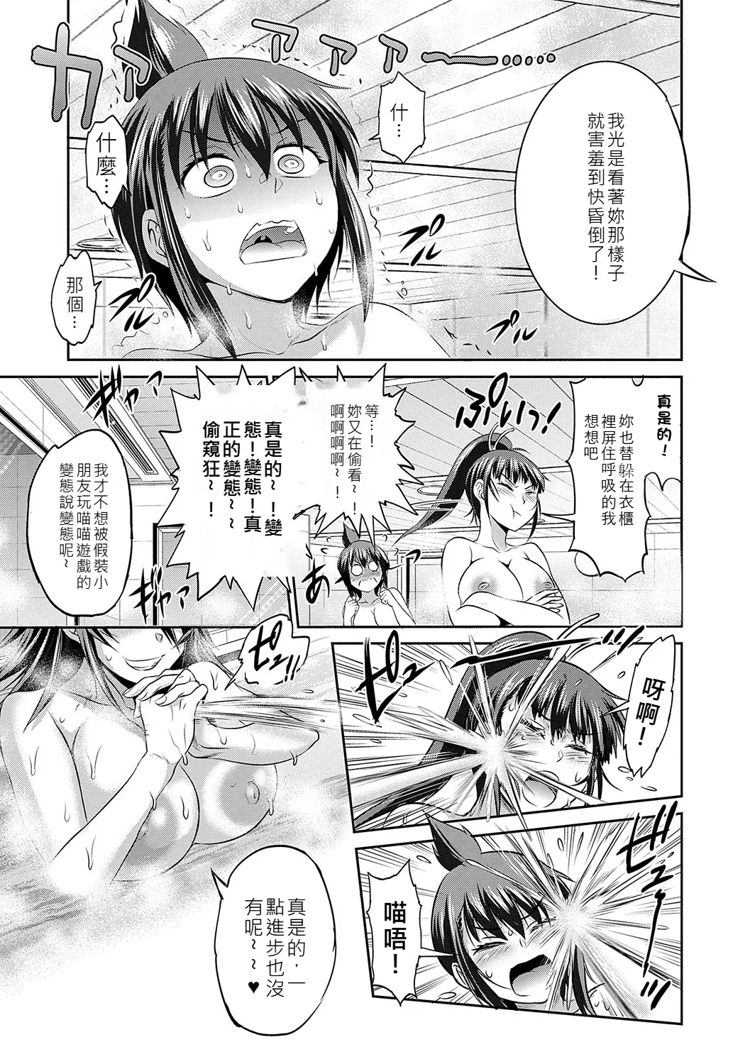 Joshi Luck! - Page 34