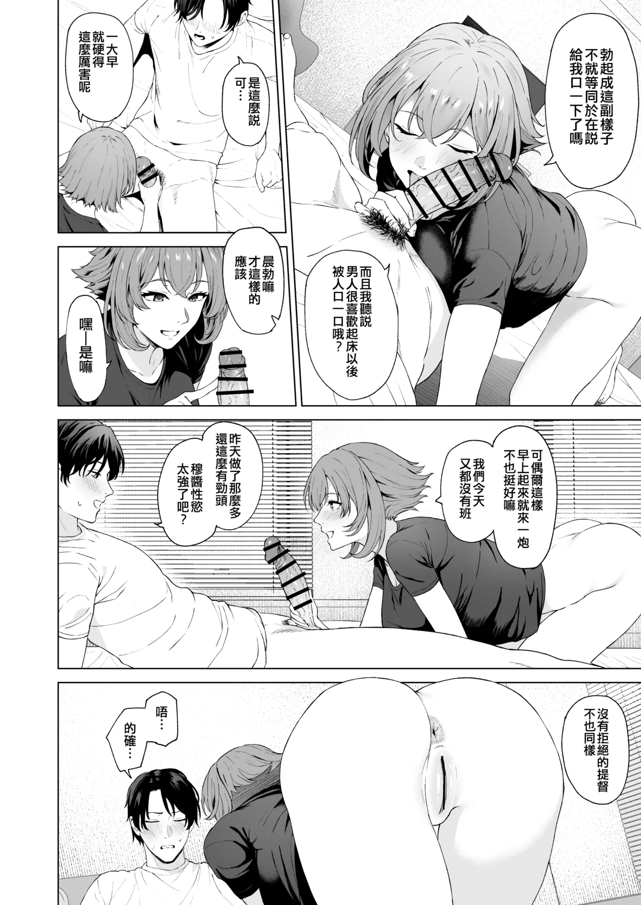 Takaman - Page 281