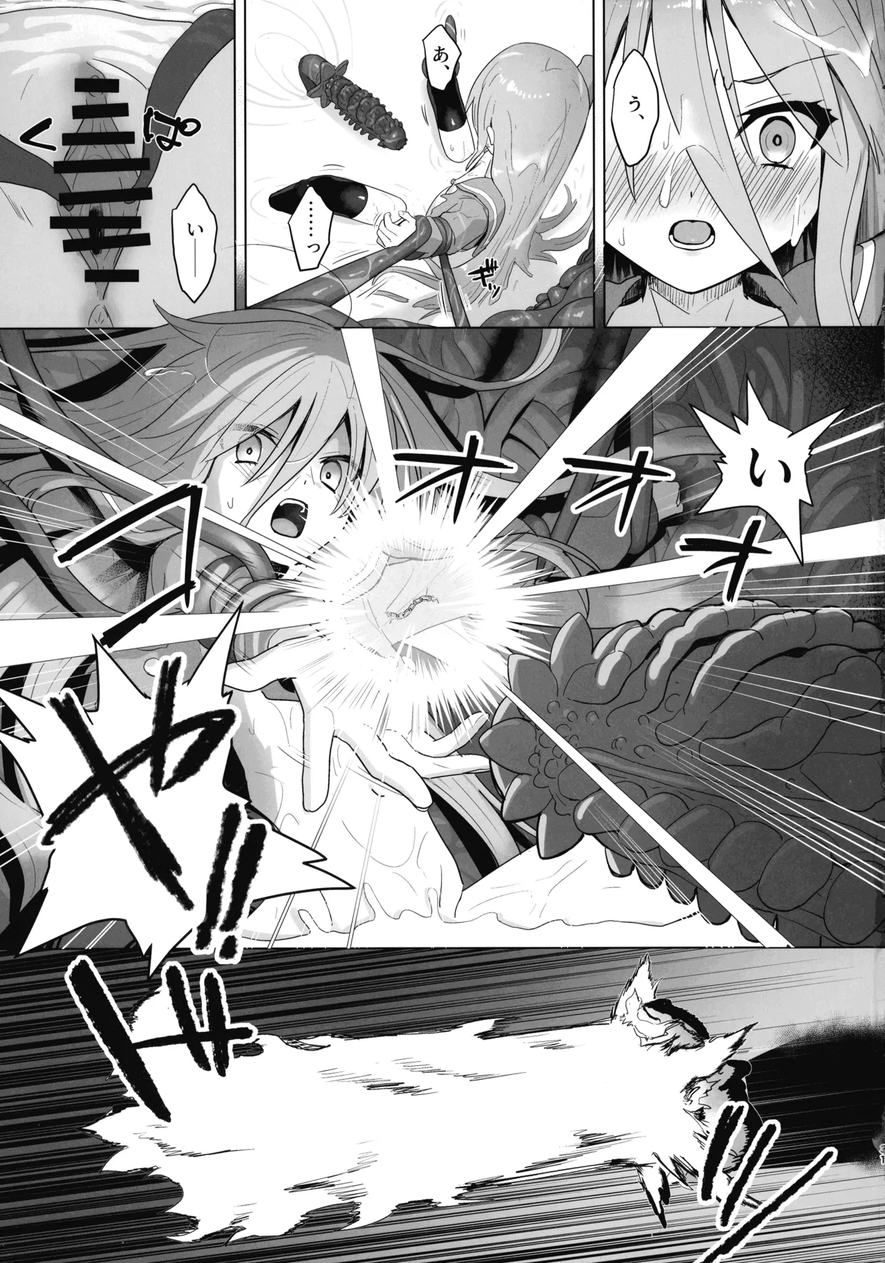 Shokukan no Ochite 2 - Page 31
