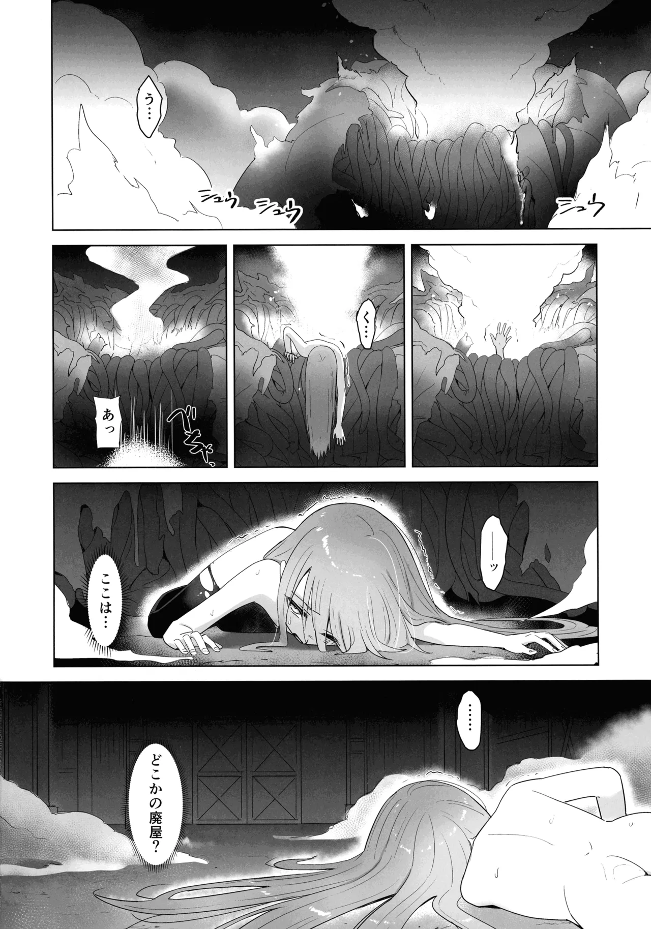 Shokukan no Ochite 2 - Page 32