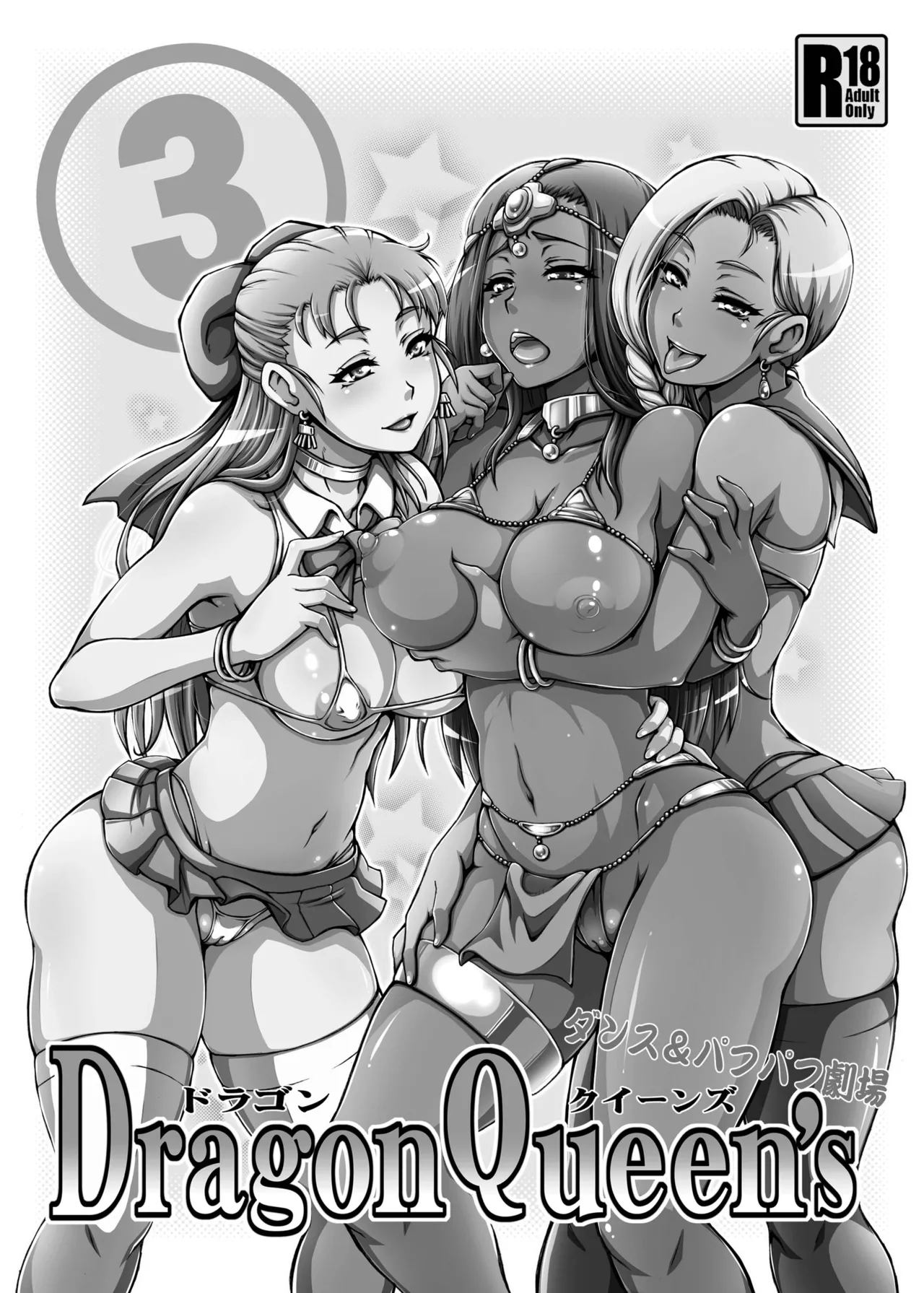 Dragon Queen's 123 - Page 38