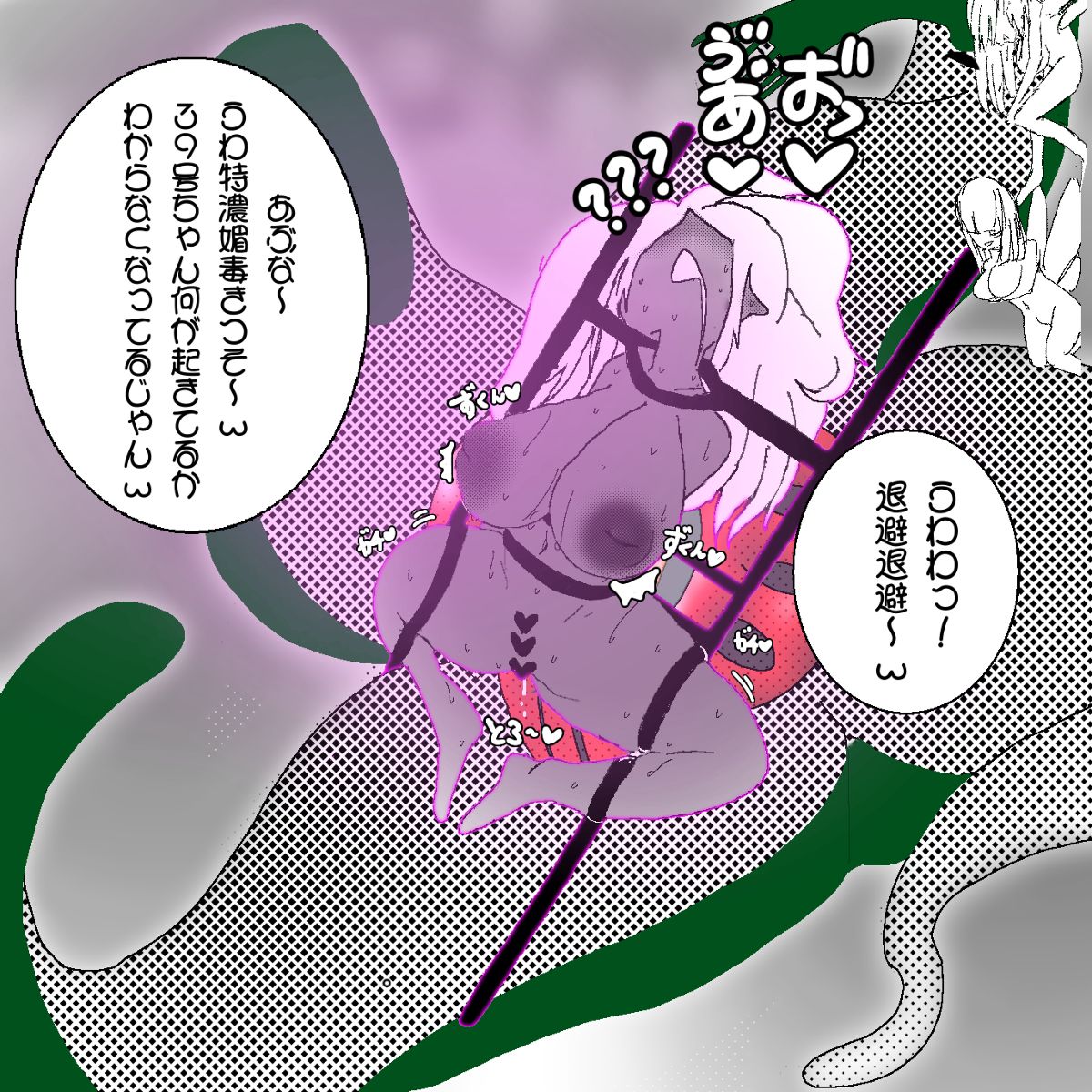 妖精の泉へようこそ！3 - Page 11