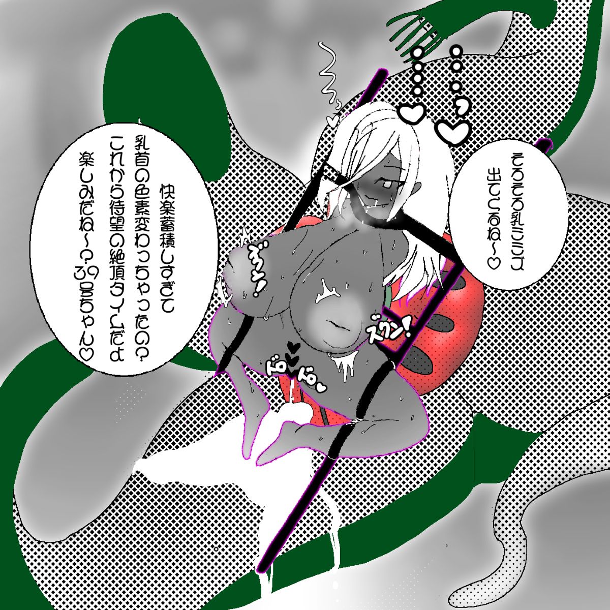 妖精の泉へようこそ！3 - Page 17