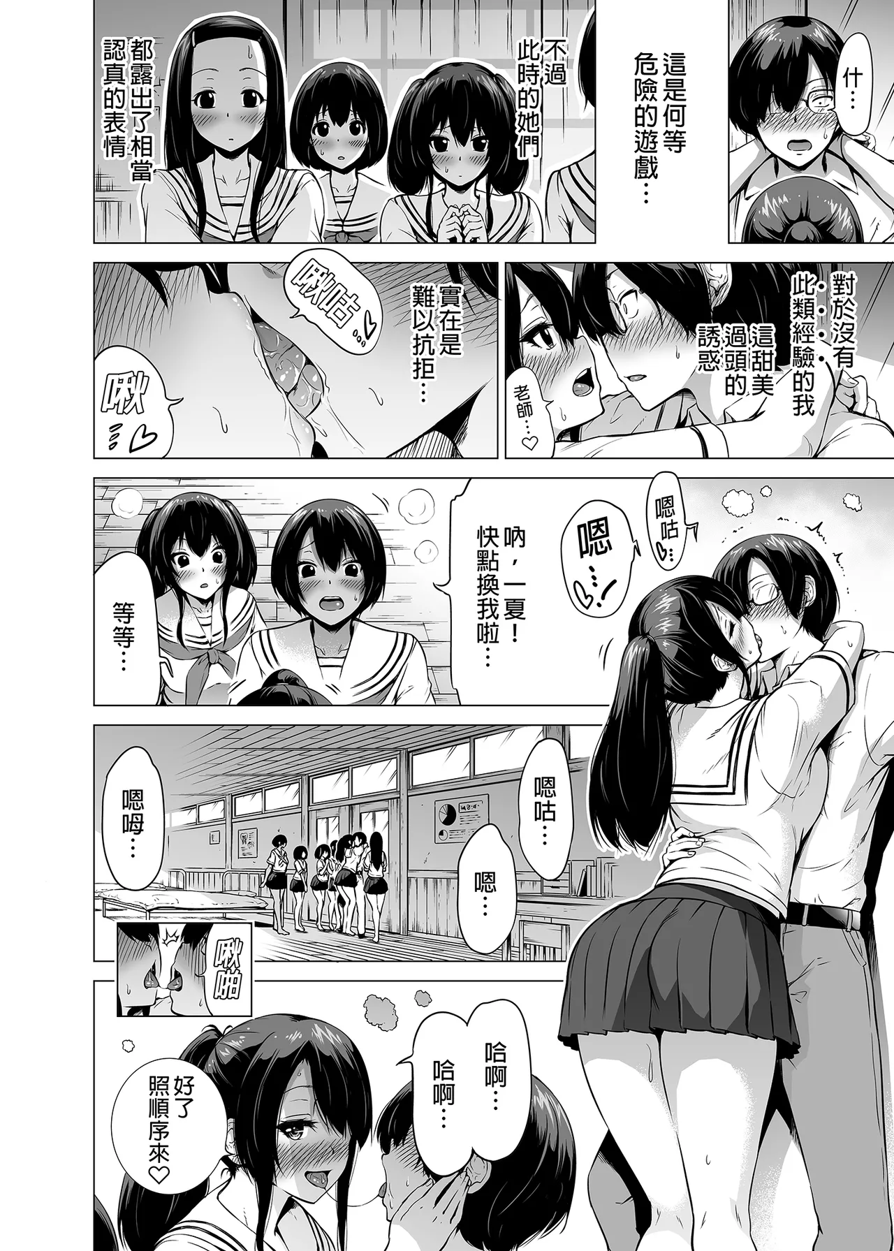 七夏の楽園 総集編+5678 - Page 19