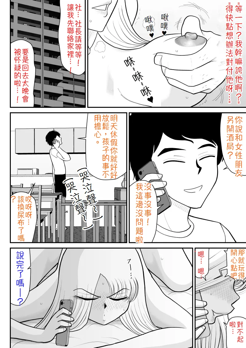 Uwaki Interview - Page 11