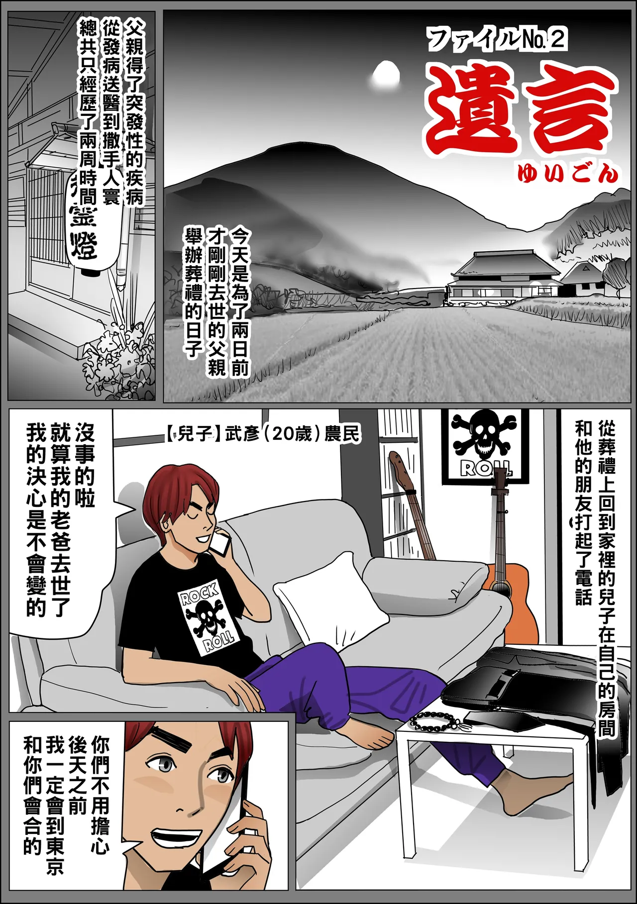 実母の生膣 ファイル№1-3 （Chinese） - Page 26