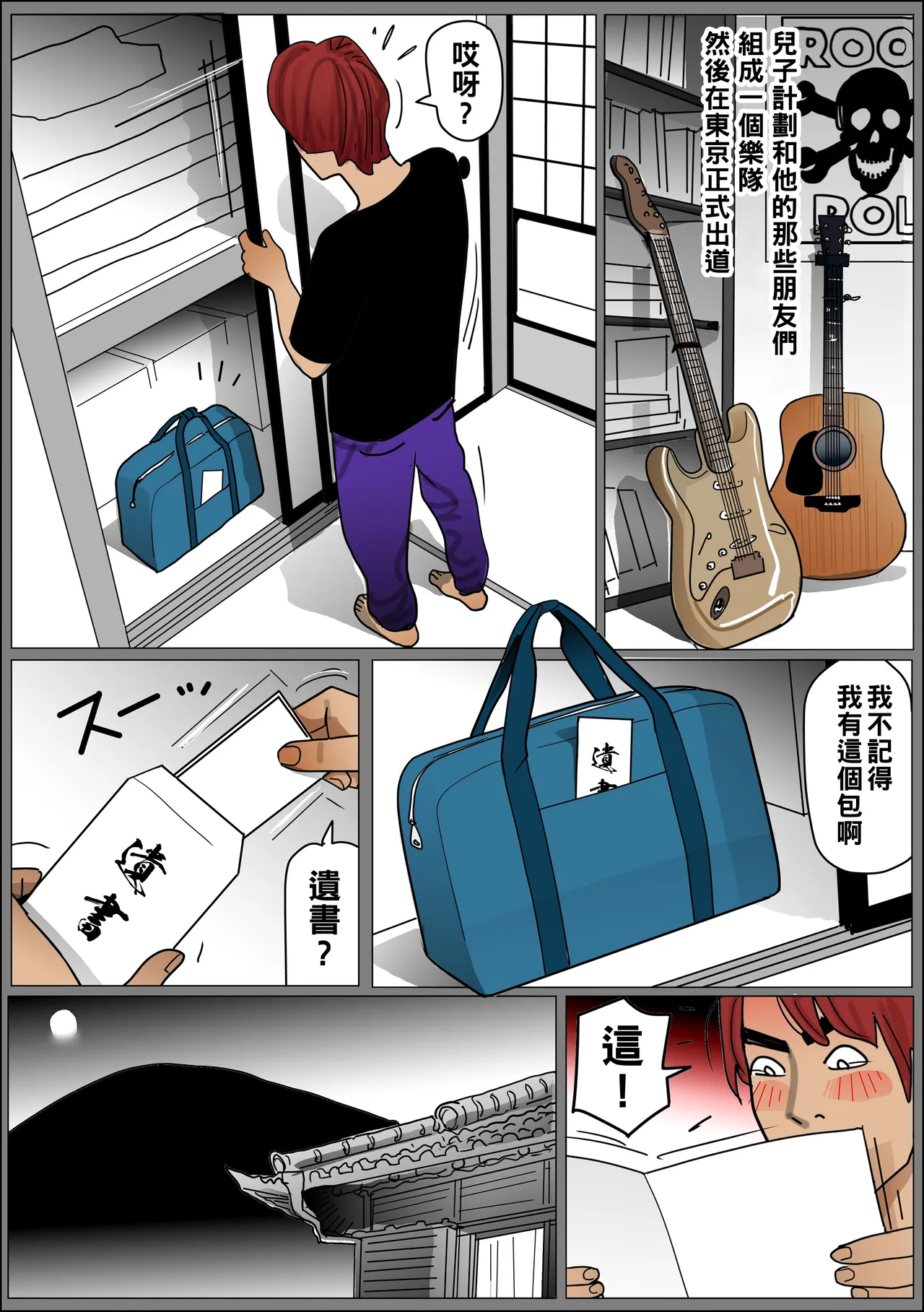 実母の生膣 ファイル№1-3 （Chinese） - Page 27