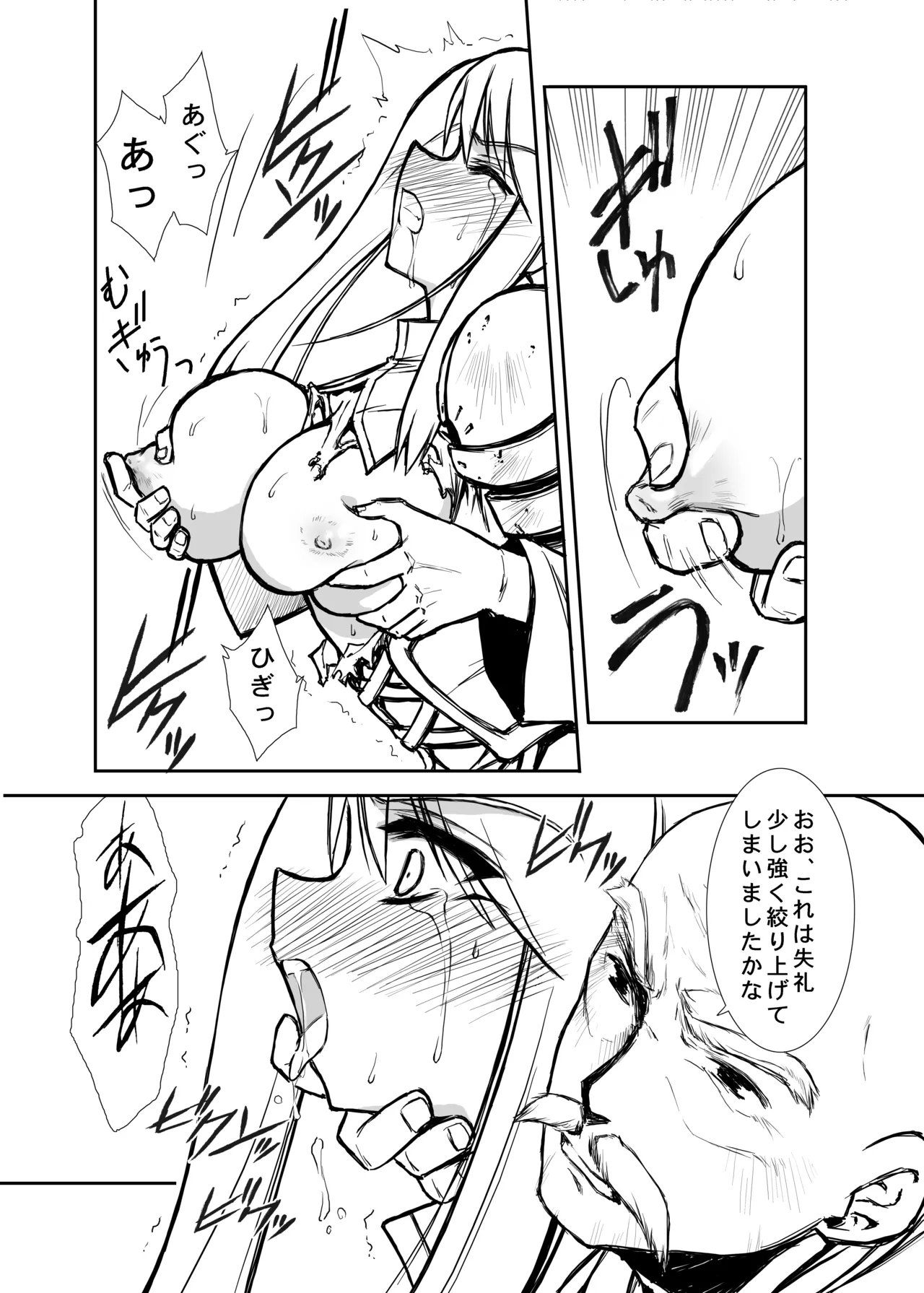 THE-VALKYRIE - Page 11
