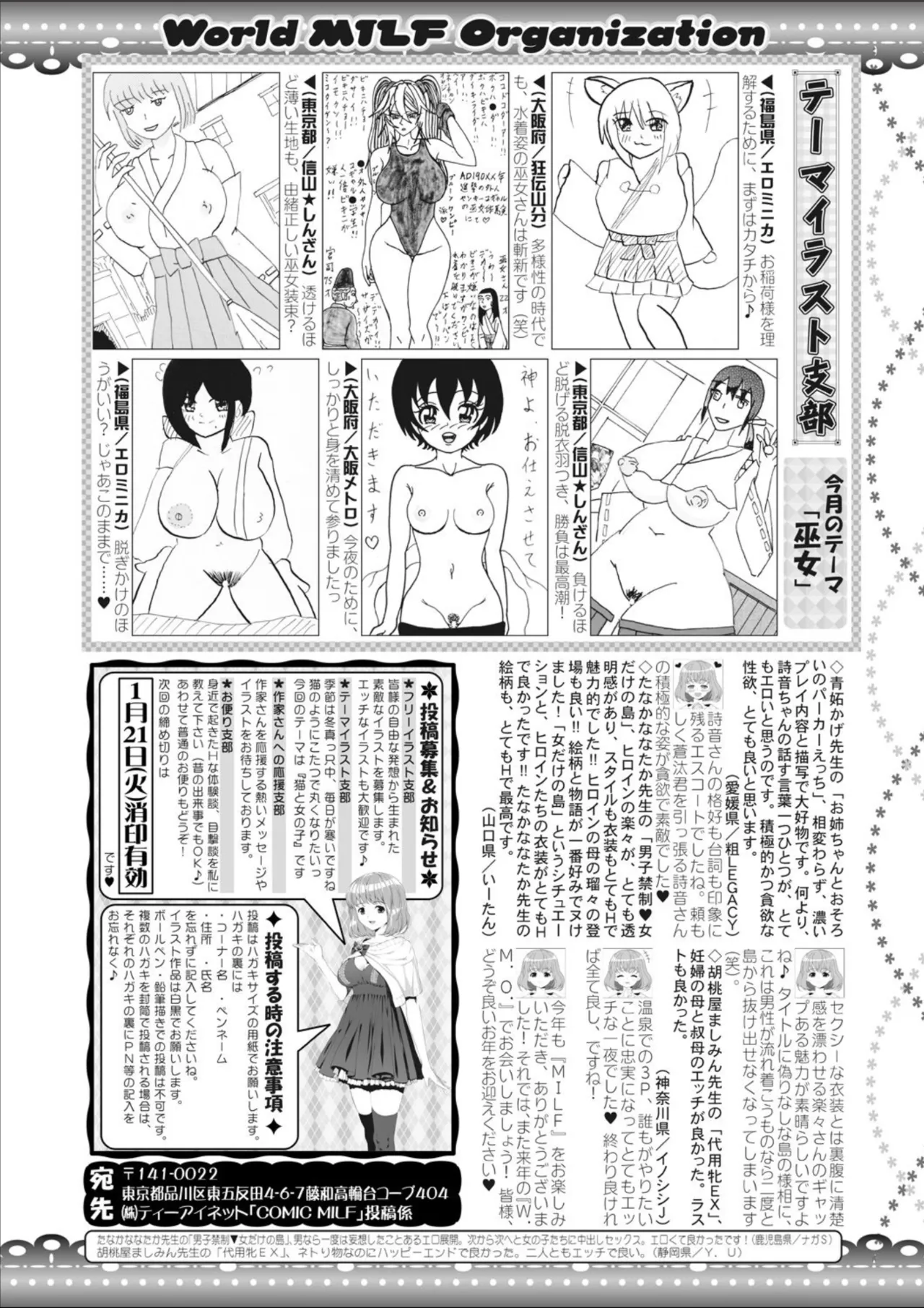 COMIC MILF 2025-02 Vol. 82 - Page 334