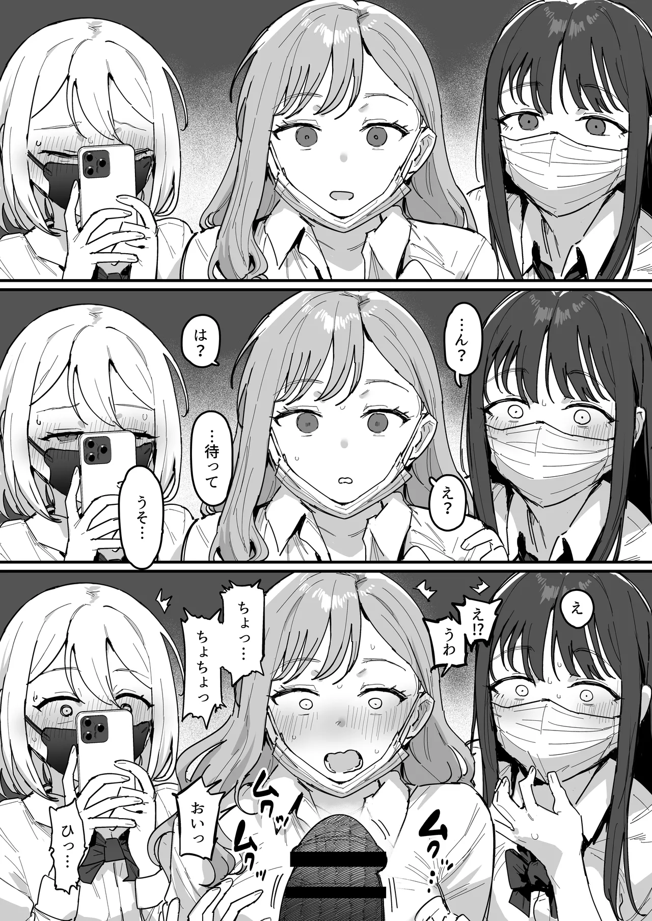 3 Gal - Page 6