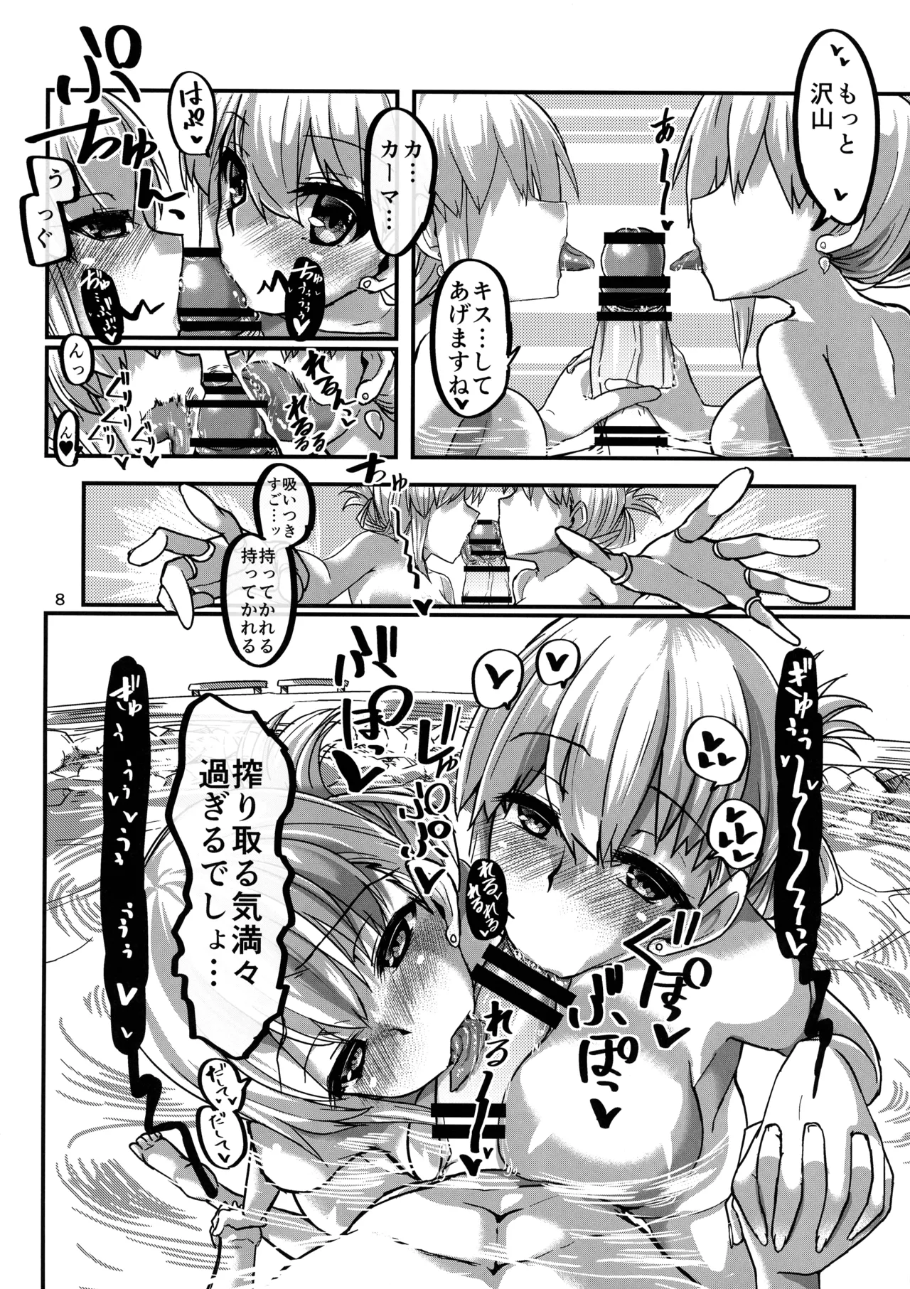 Preview page 8