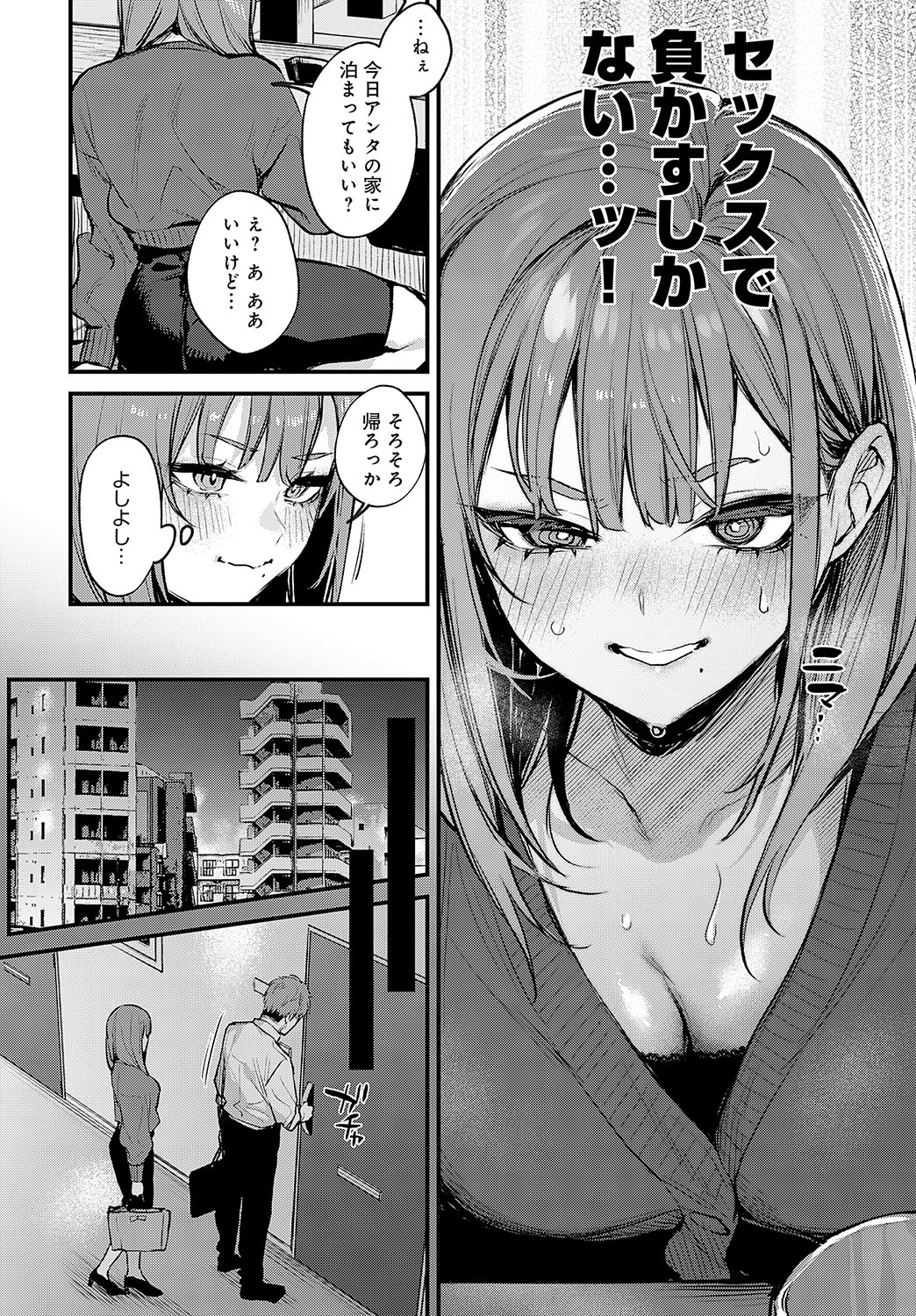 COMIC Anthurium 2025-03 - Page 15