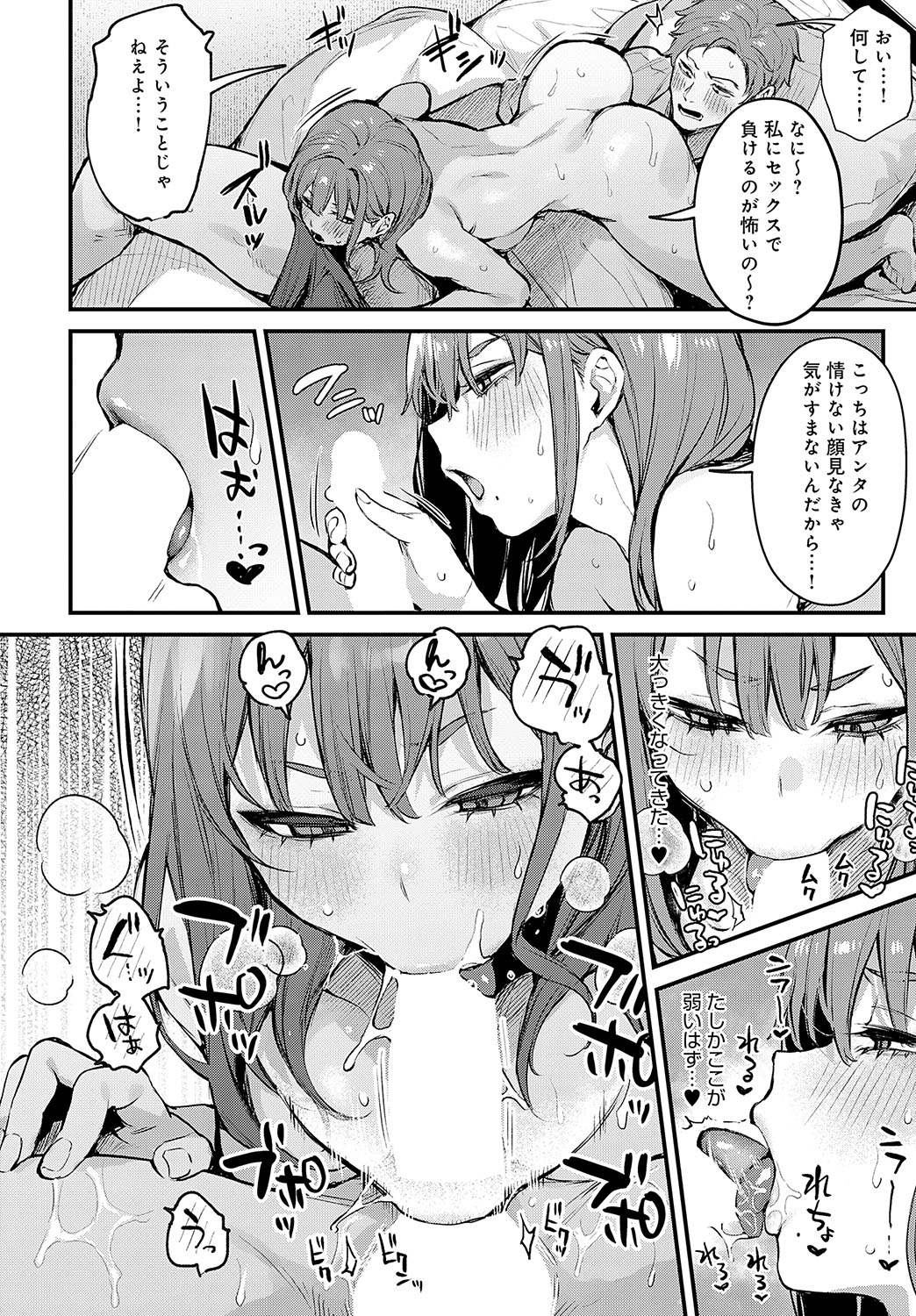 COMIC Anthurium 2025-03 - Page 17