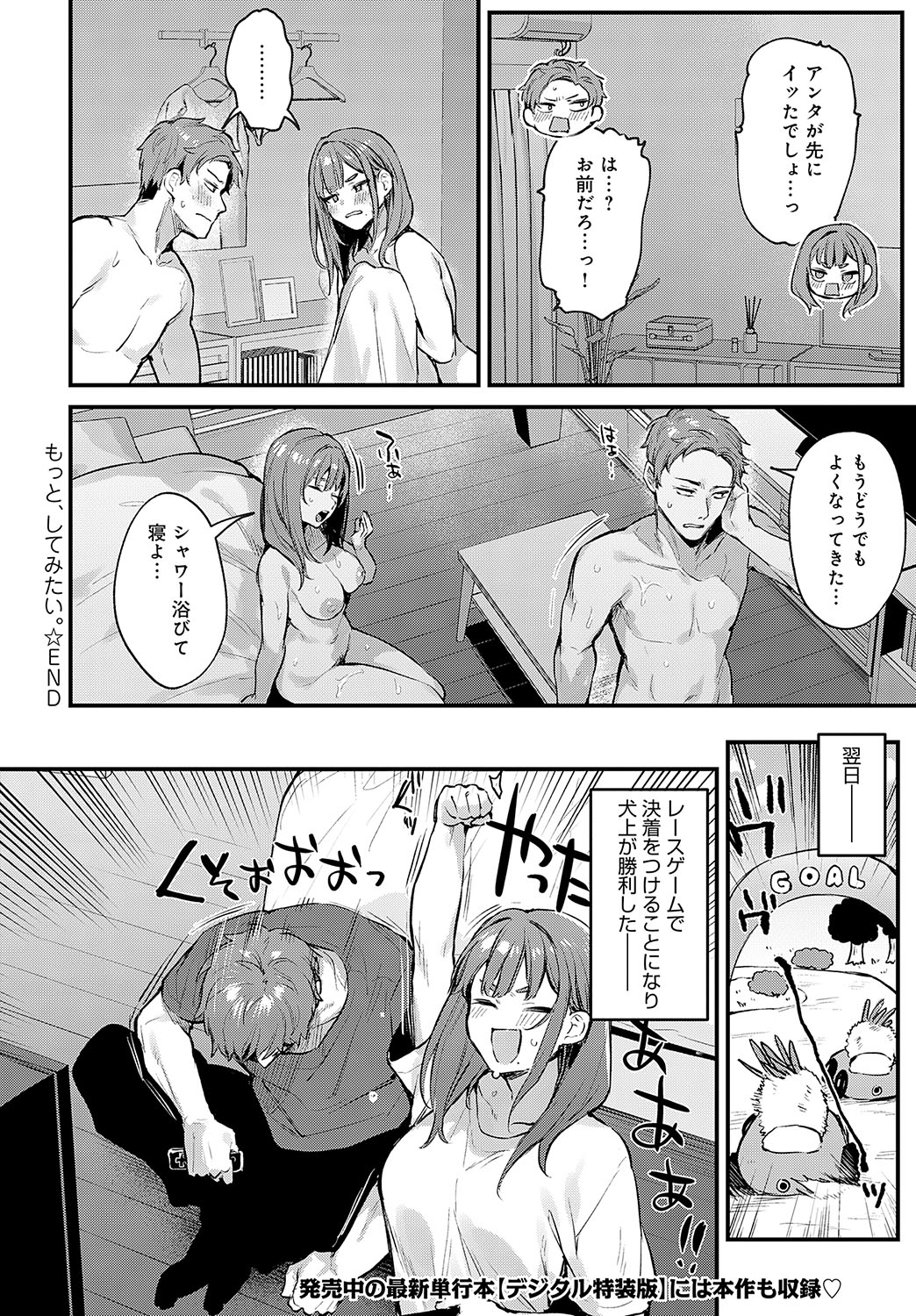 COMIC Anthurium 2025-03 - Page 31