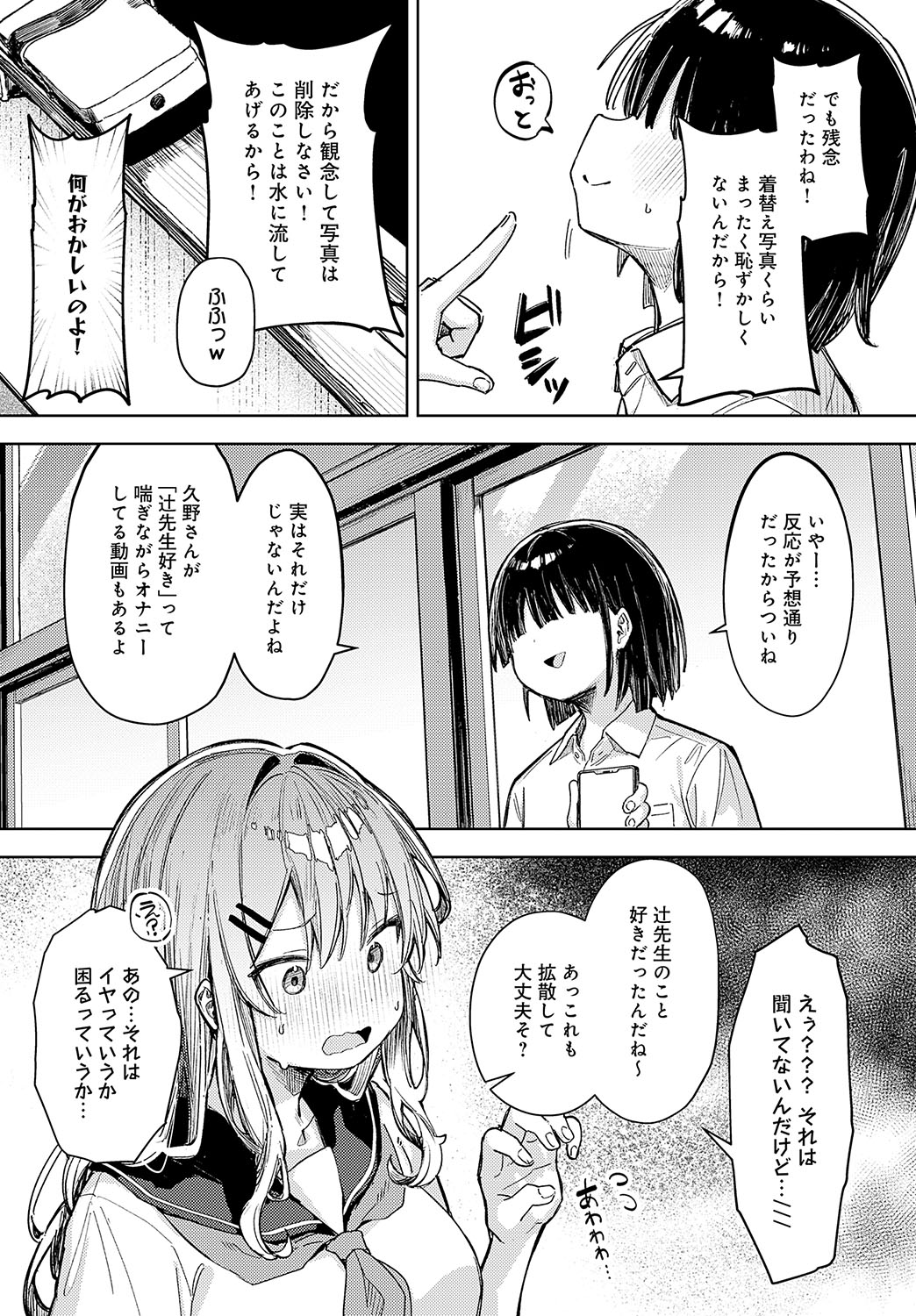 COMIC Anthurium 2025-03 - Page 50