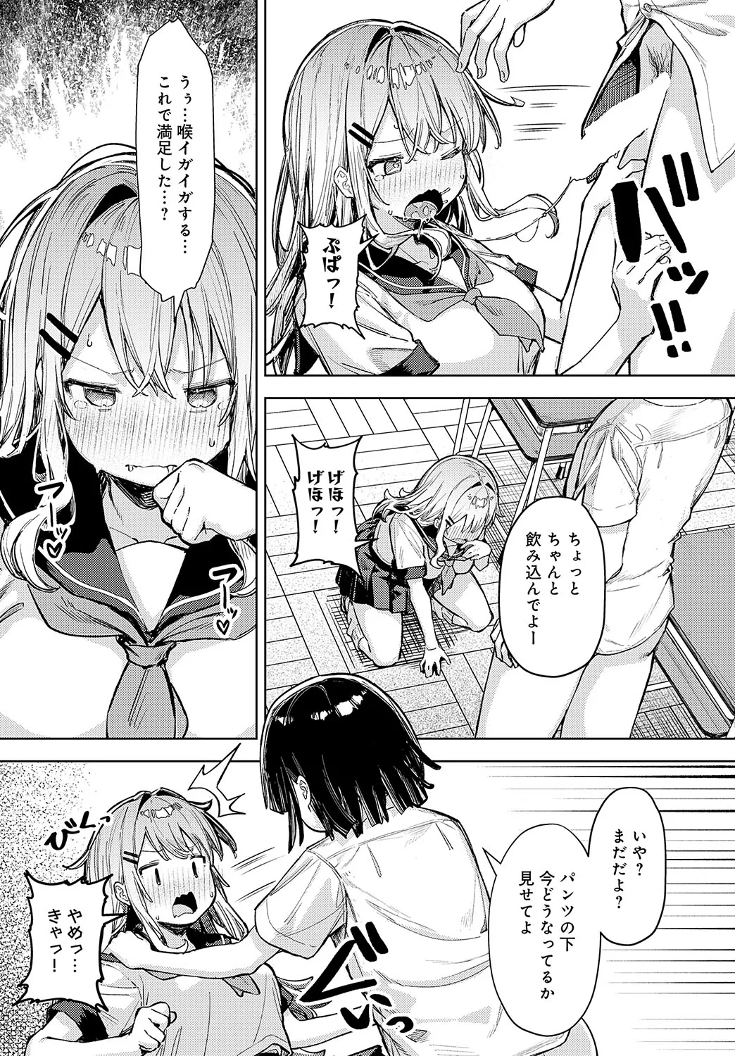 COMIC Anthurium 2025-03 - Page 55