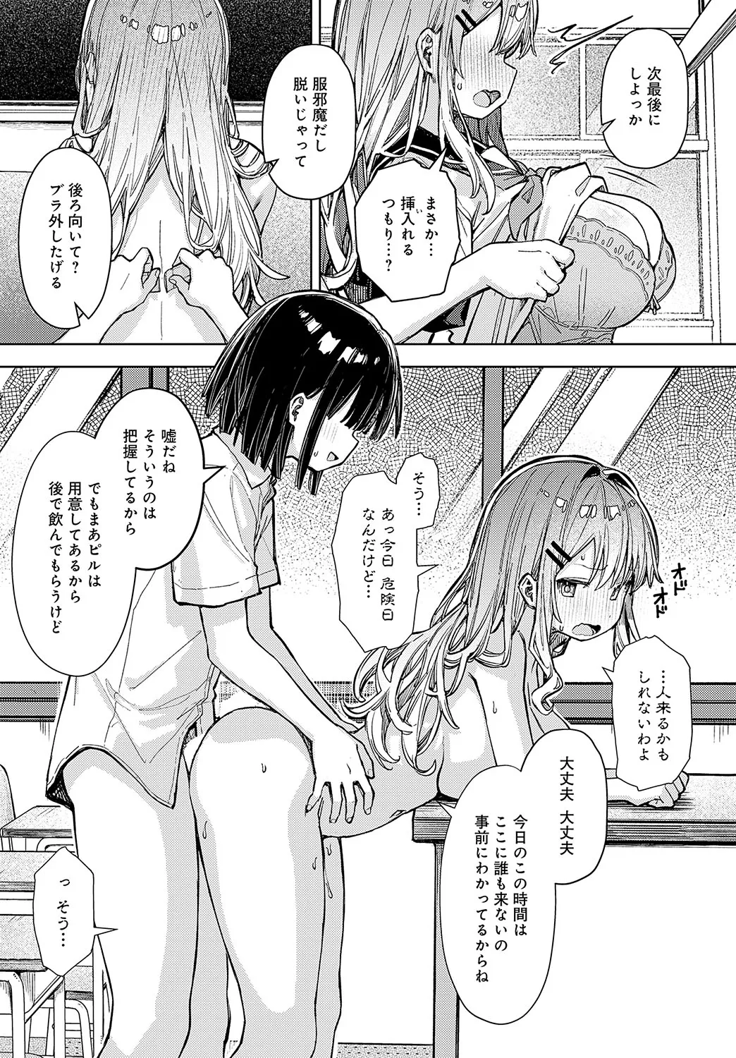 COMIC Anthurium 2025-03 - Page 58