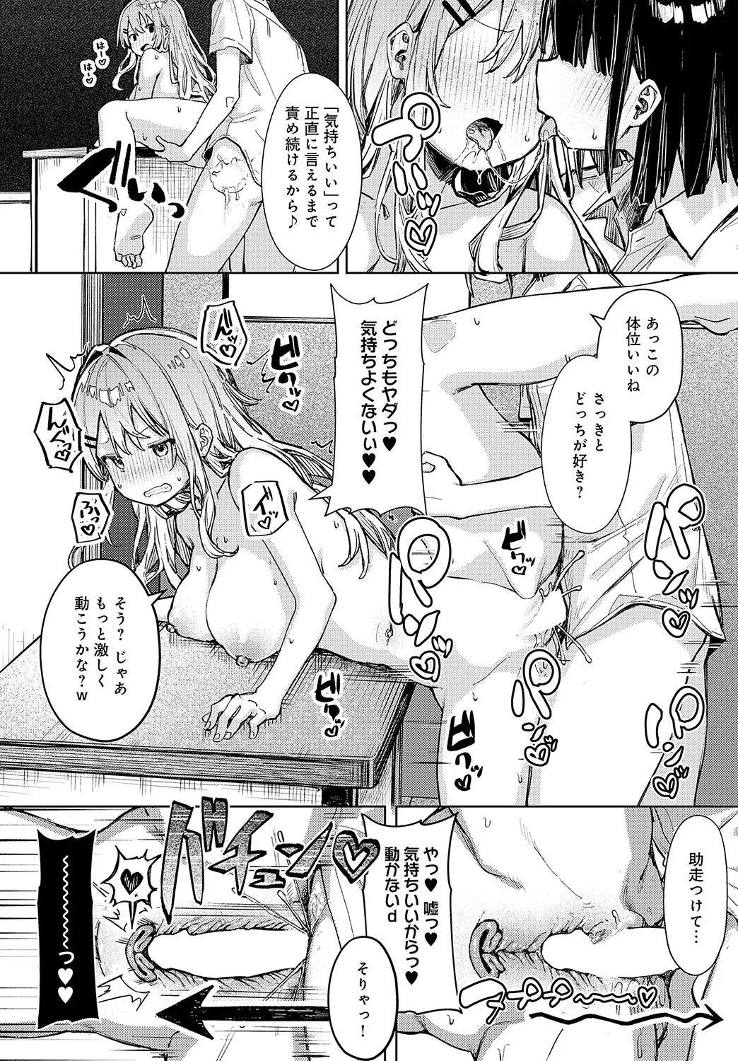 COMIC Anthurium 2025-03 - Page 63