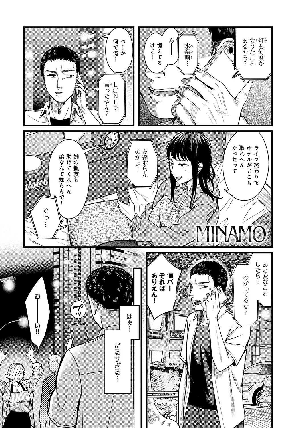 COMIC Anthurium 2025-03 - Page 70