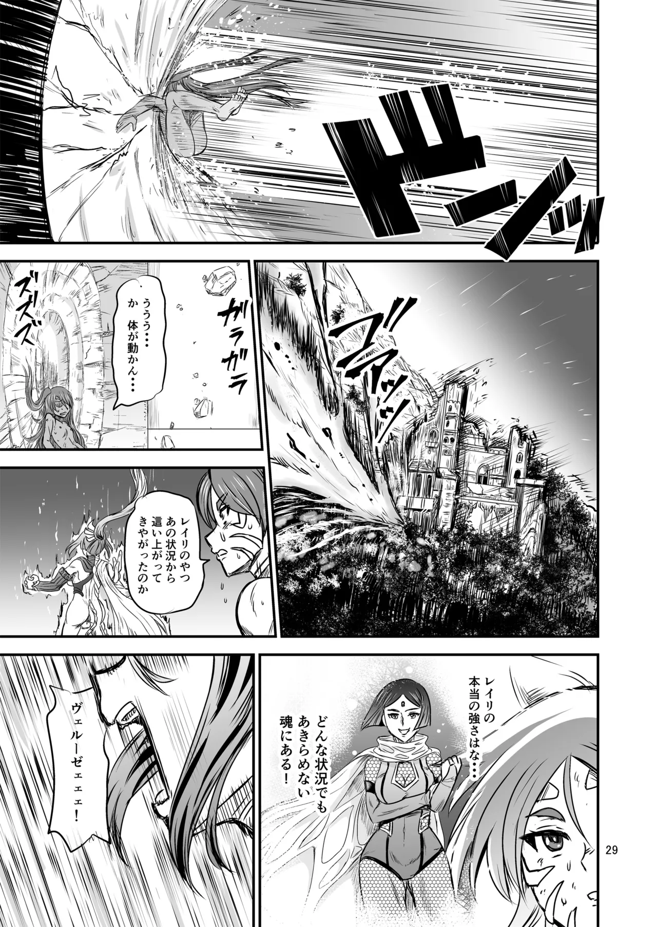 Mahoushoujyo Rensei System FINAL - Page 29