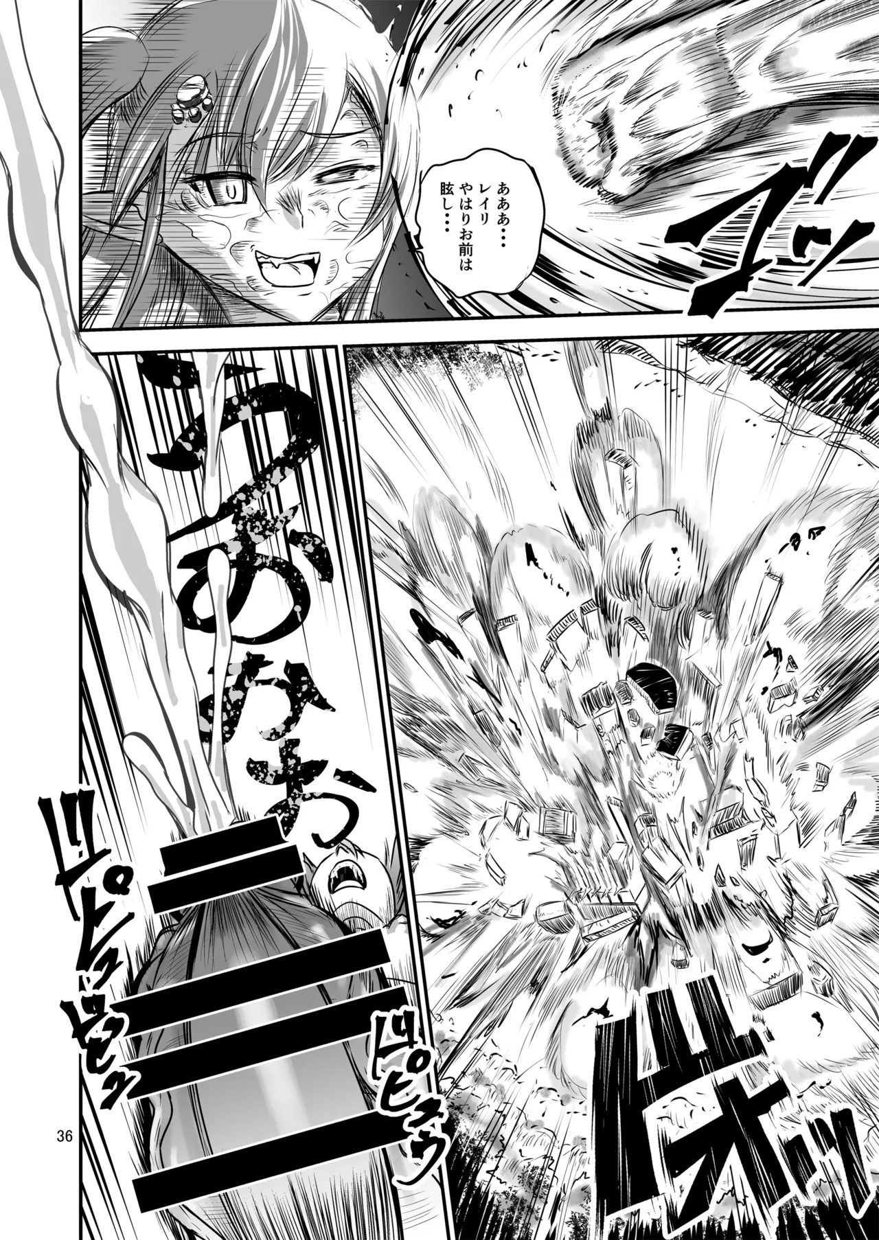 Mahoushoujyo Rensei System FINAL - Page 36