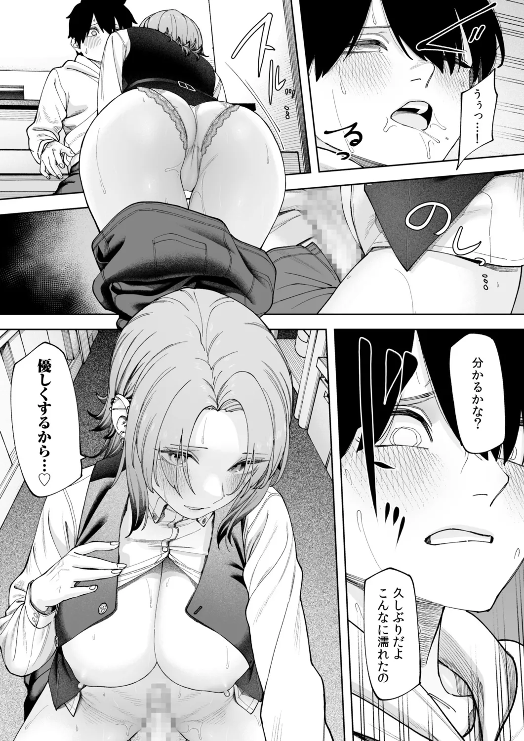 Offline x Matching - Page 17