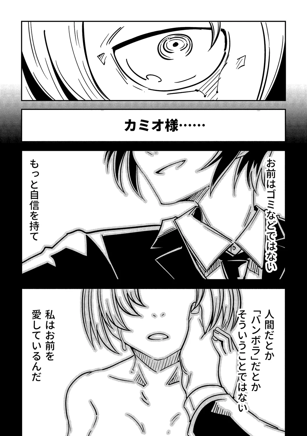 Little World - Page 201