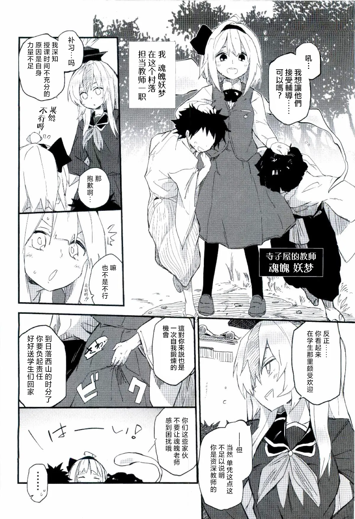 Preview page 6