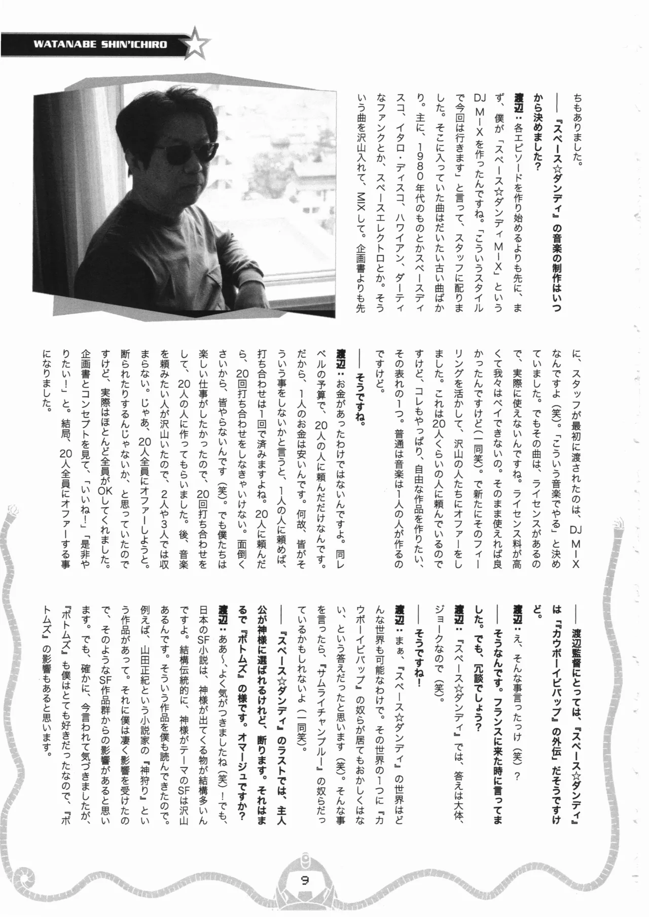 Space dandy 10th anniversary complete interview - Page 10