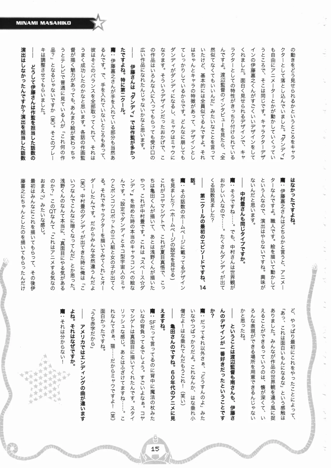 Space dandy 10th anniversary complete interview - Page 16