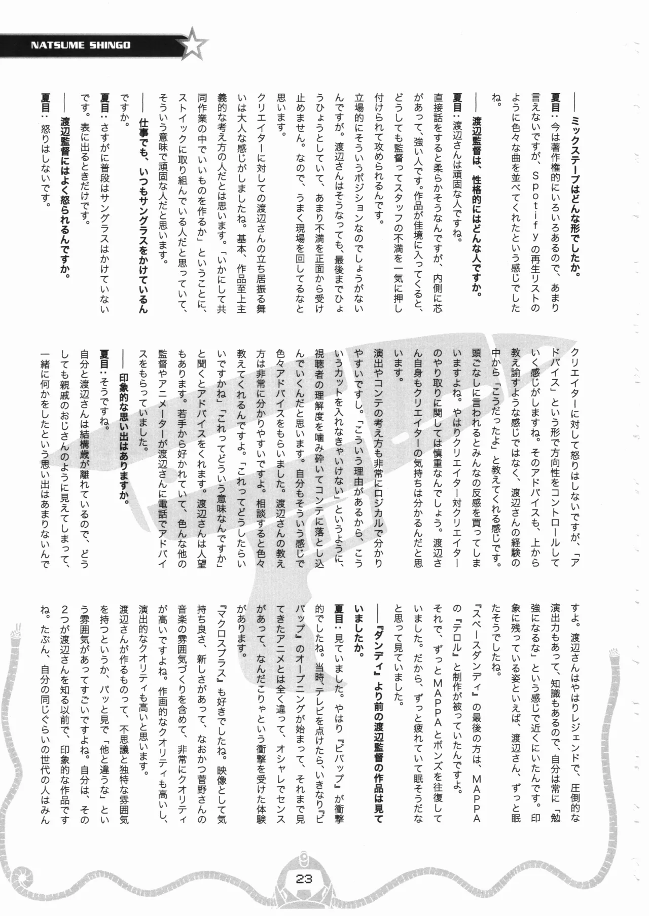 Space dandy 10th anniversary complete interview - Page 24