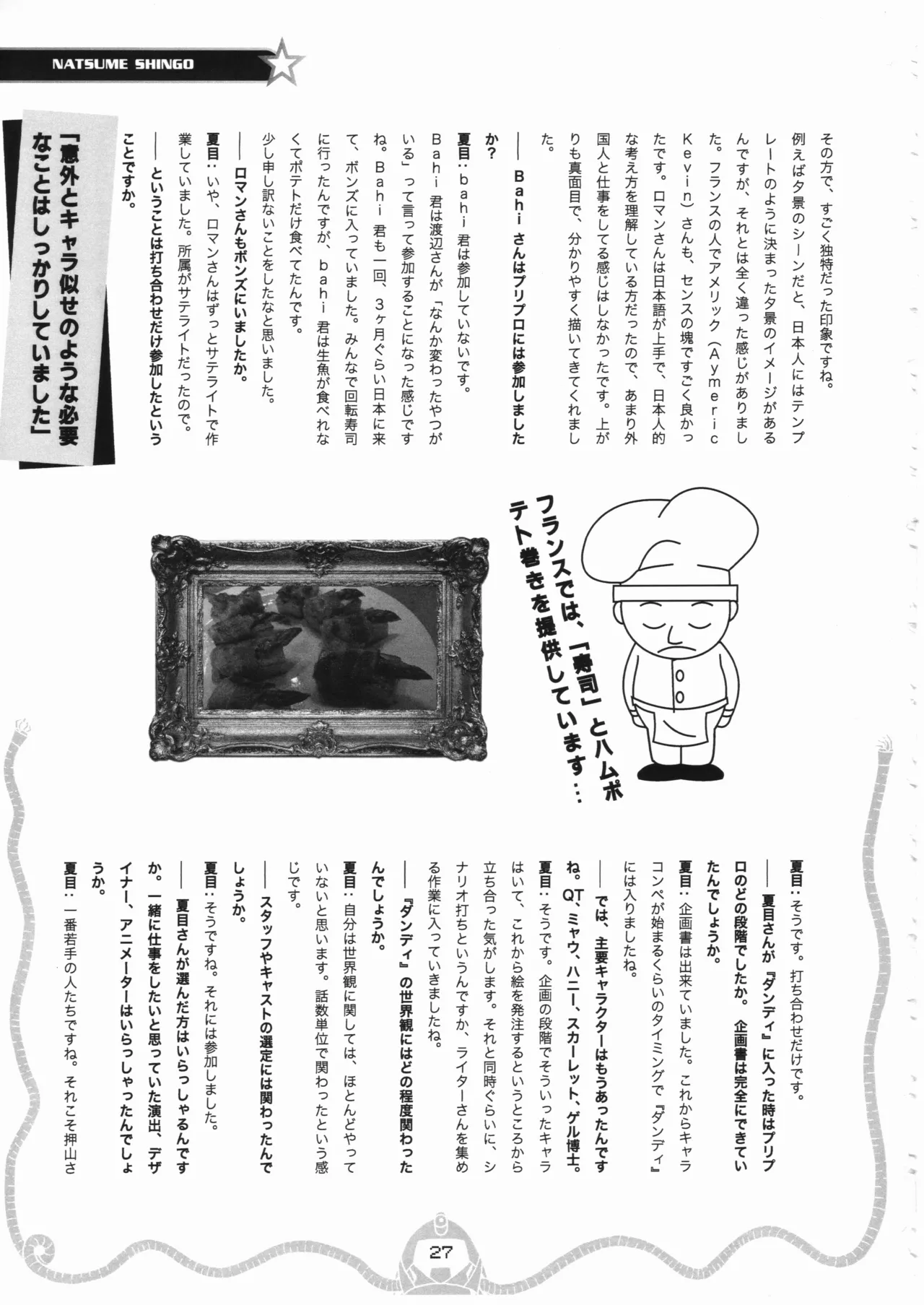 Space dandy 10th anniversary complete interview - Page 28