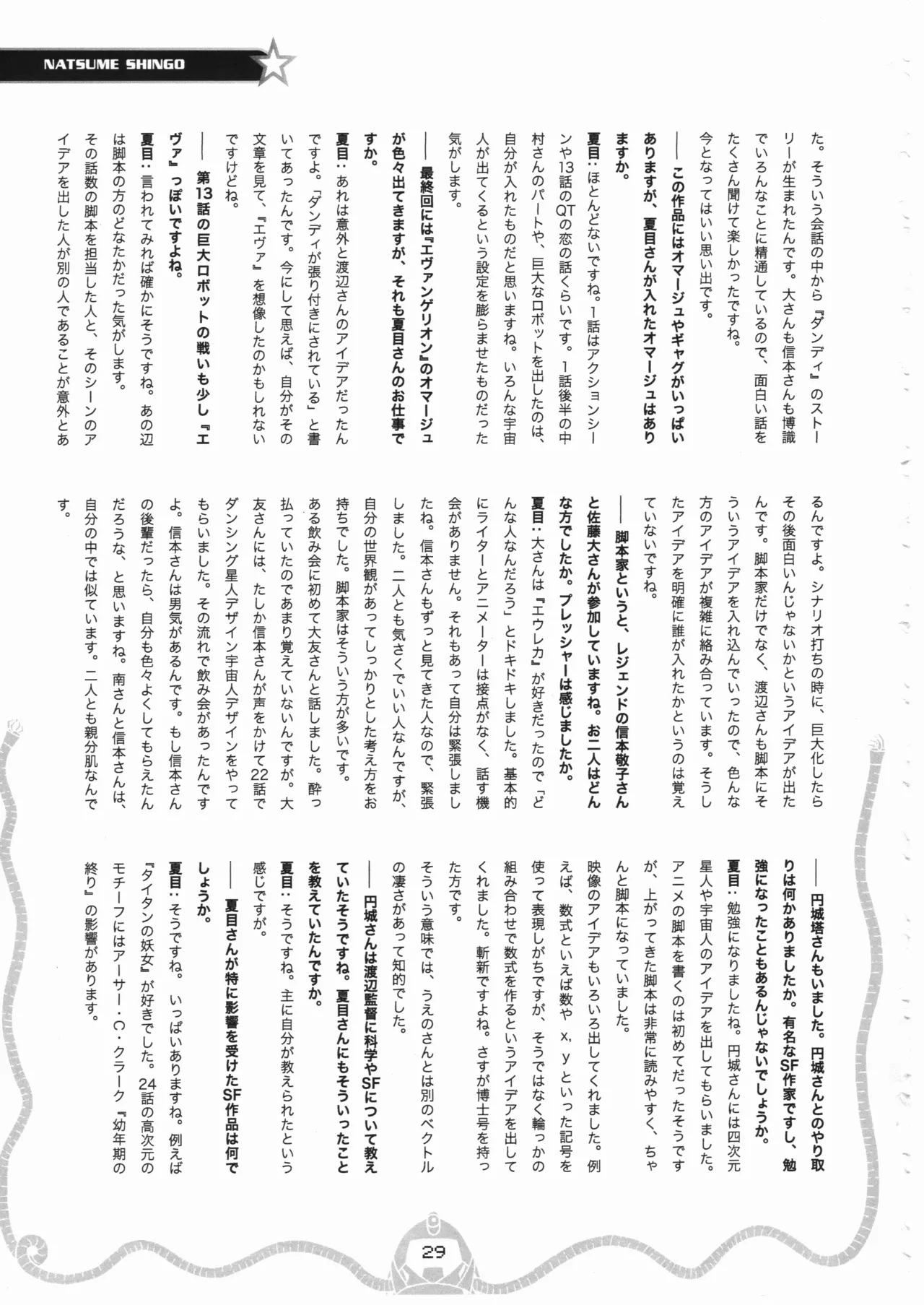Space dandy 10th anniversary complete interview - Page 30