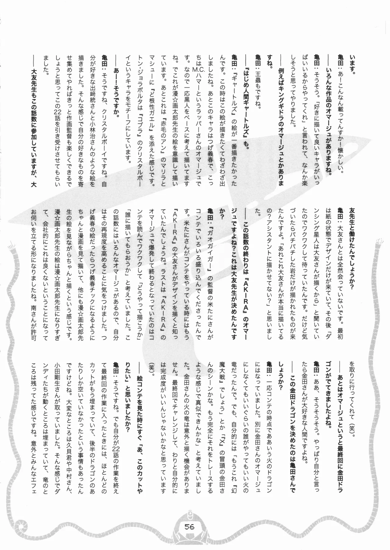 Space dandy 10th anniversary complete interview - Page 57