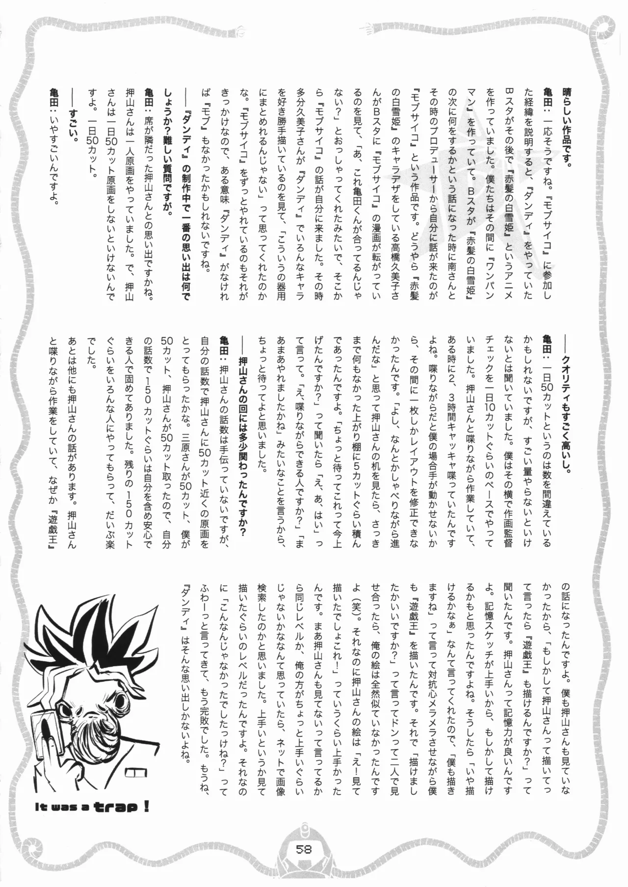 Space dandy 10th anniversary complete interview - Page 59