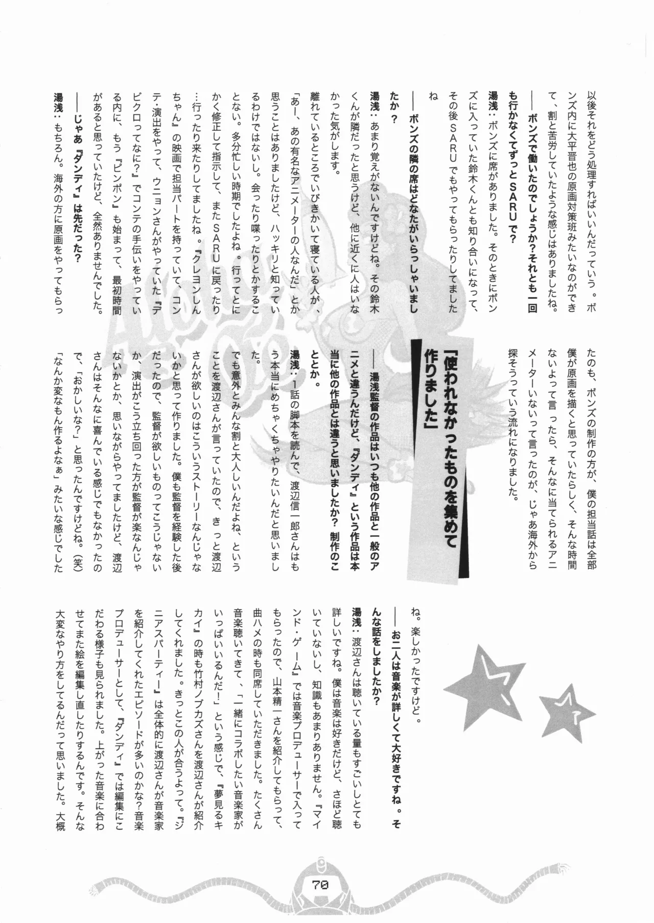 Space dandy 10th anniversary complete interview - Page 71