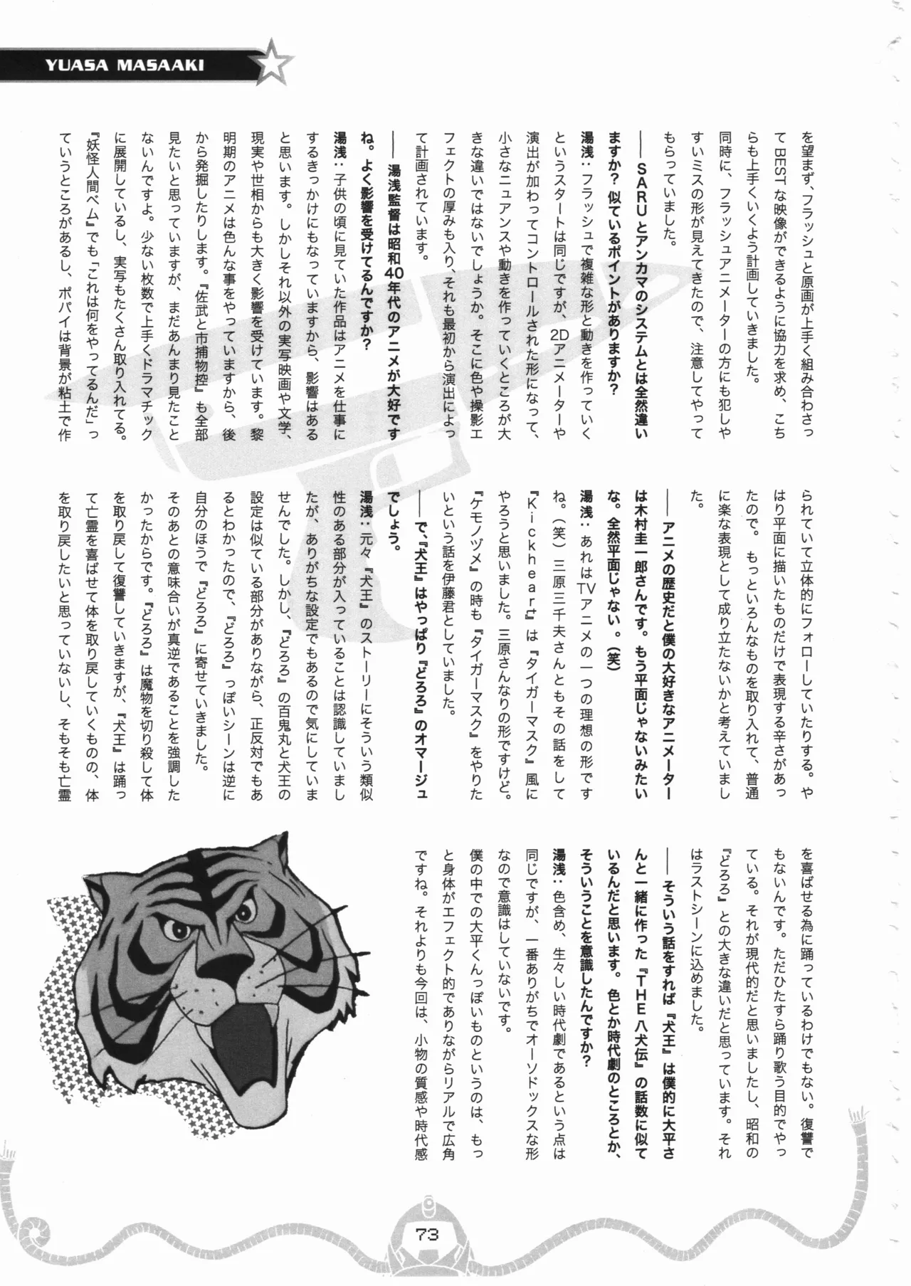 Space dandy 10th anniversary complete interview - Page 74