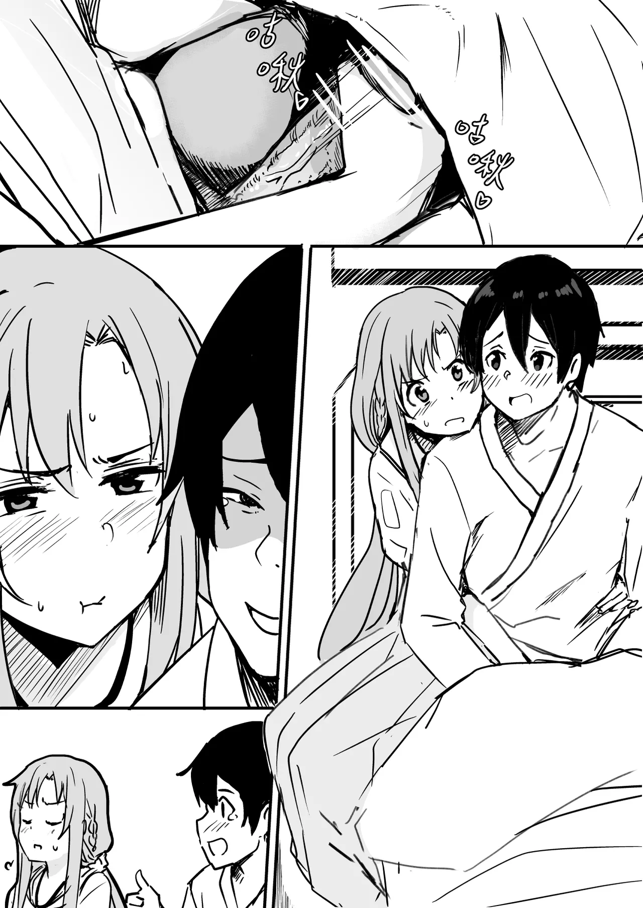 Asuna - Page 2