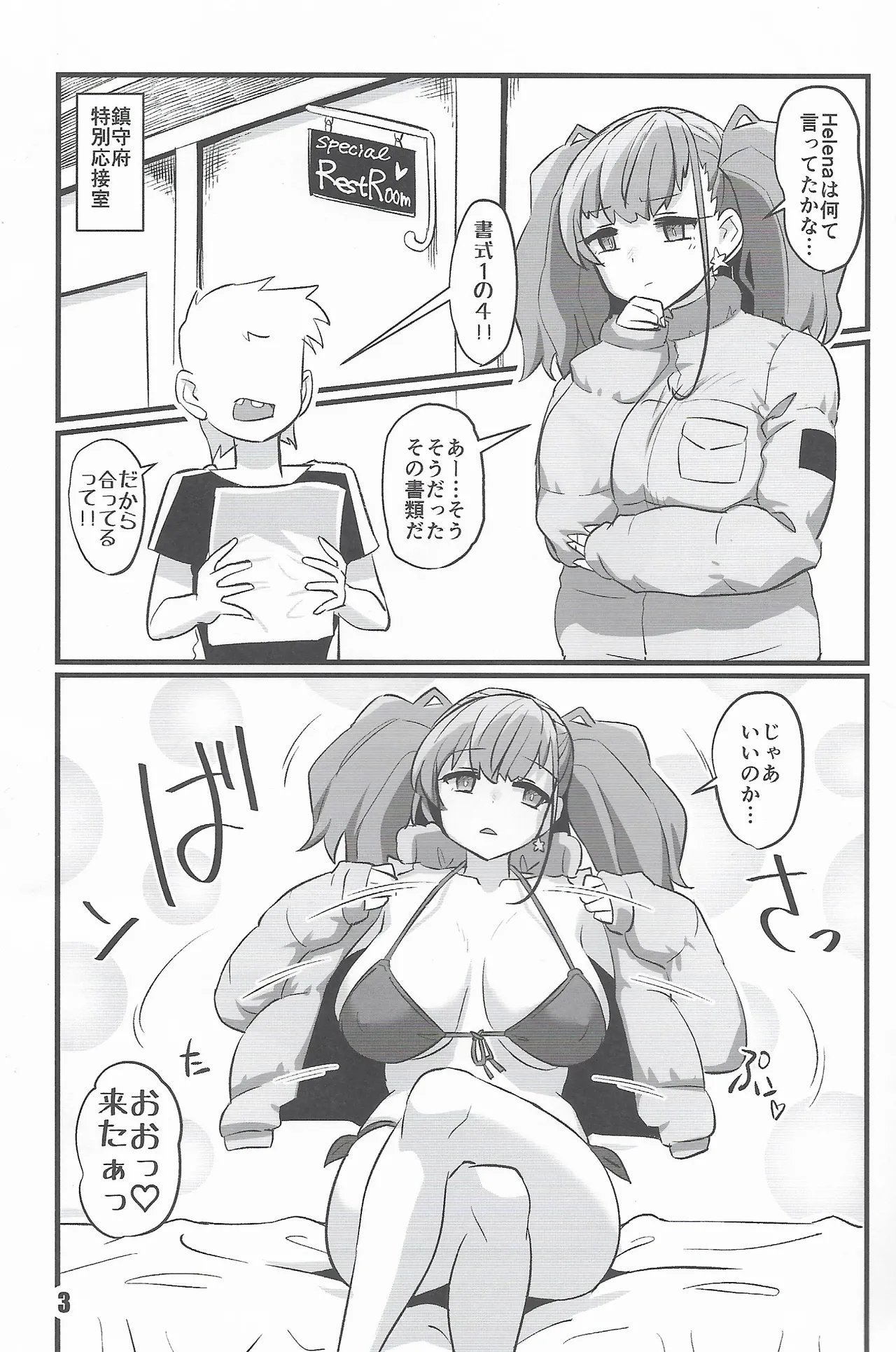 Ato Gaki - Page 2