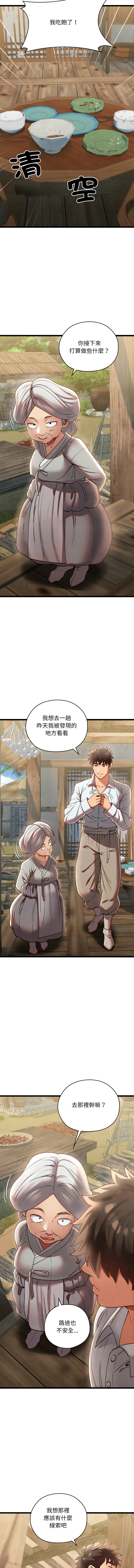 亲密宝鉴 | 親密寶鑑 1-4 - Page 70