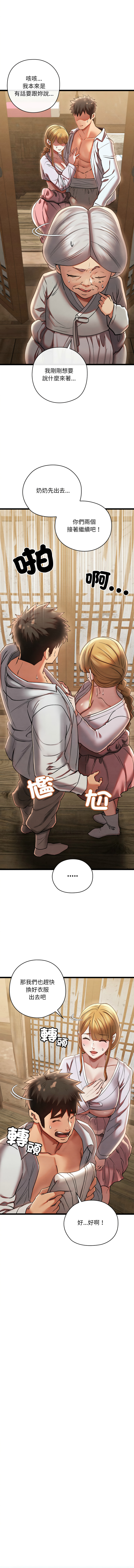 亲密宝鉴 | 親密寶鑑 1-4 - Page 76