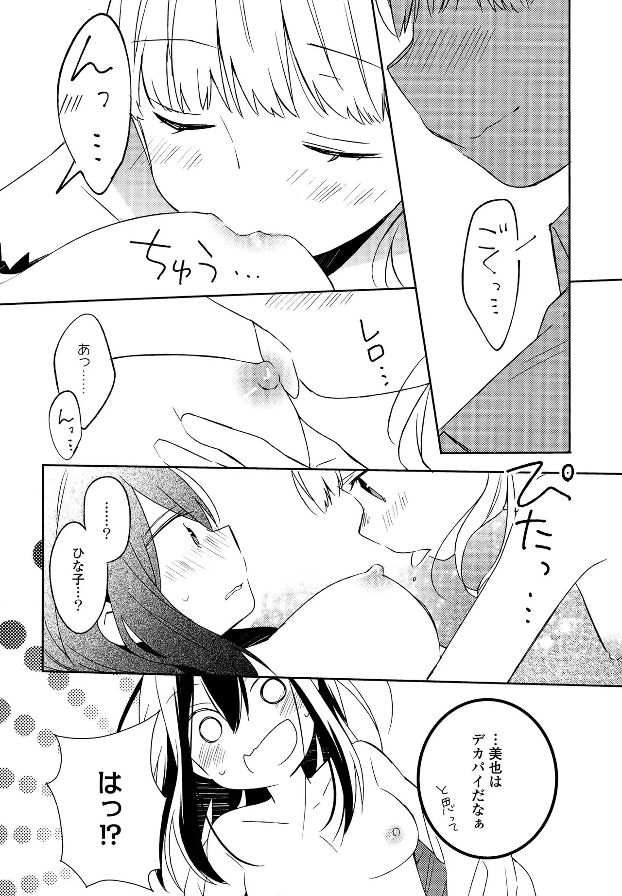 Kimashi - Page 100