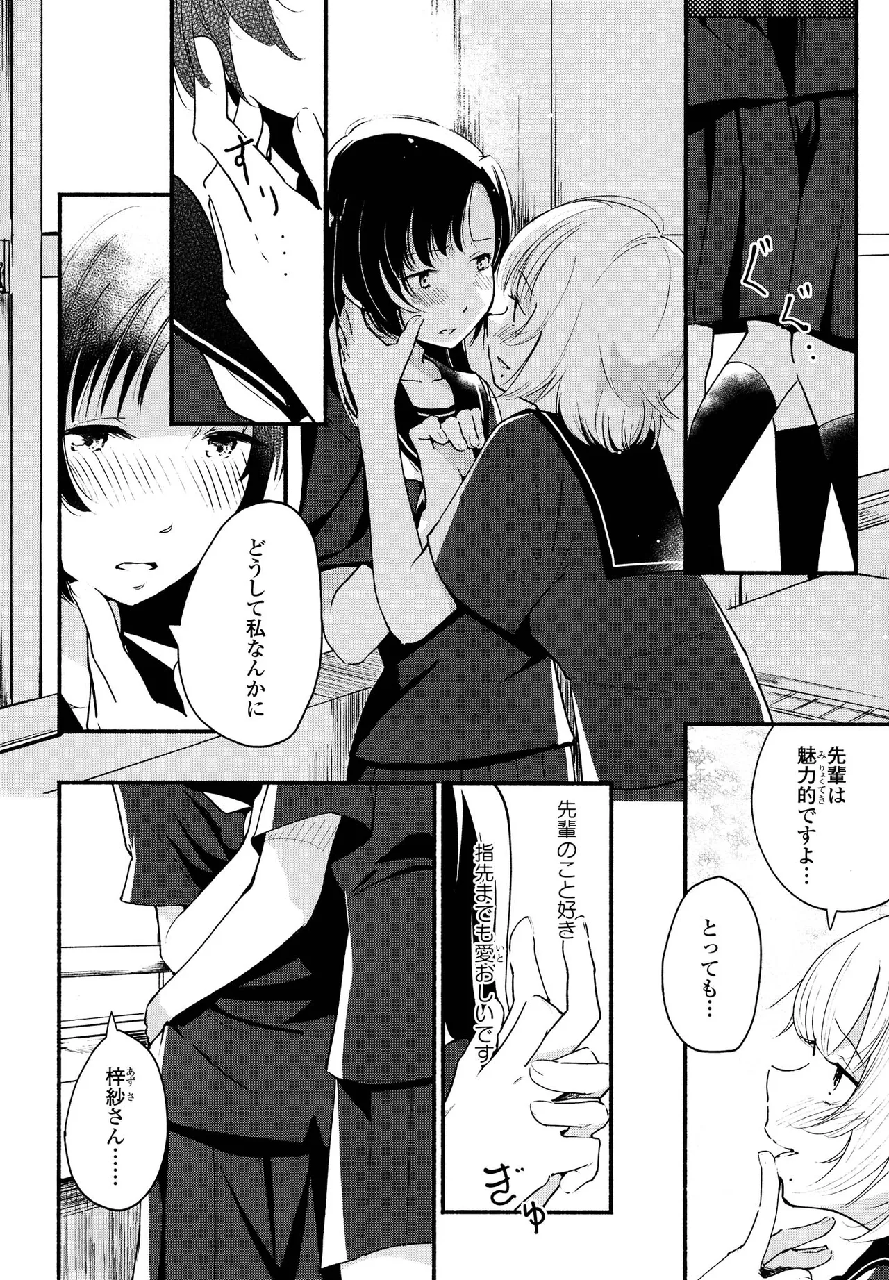 Kimashi - Page 116
