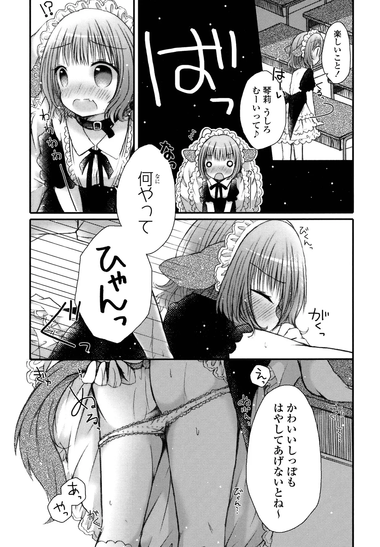 Kimashi - Page 67