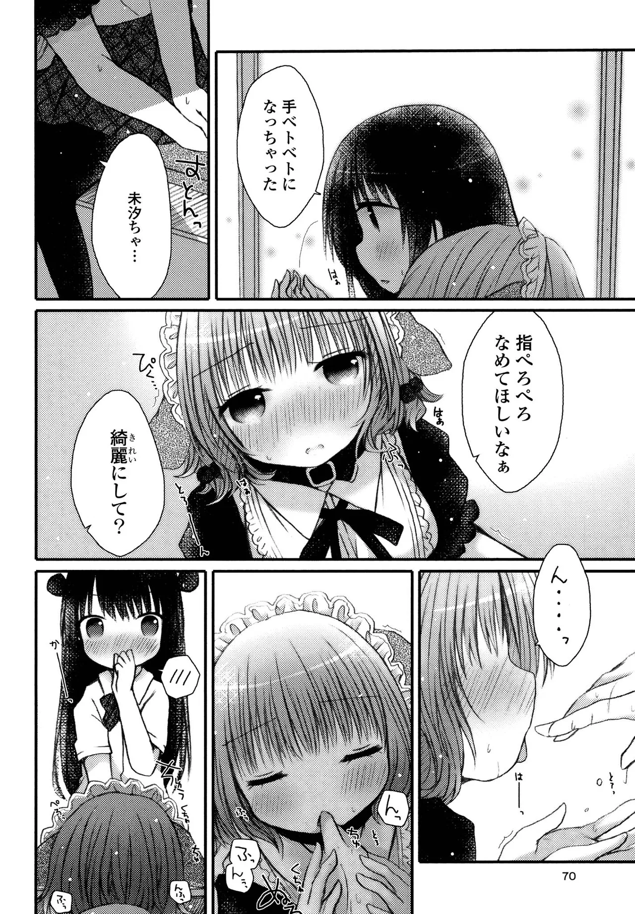 Kimashi - Page 70