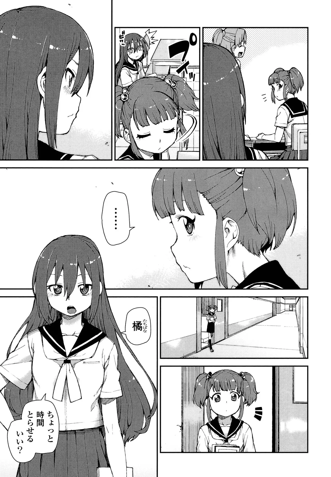 Kimashi - Page 81