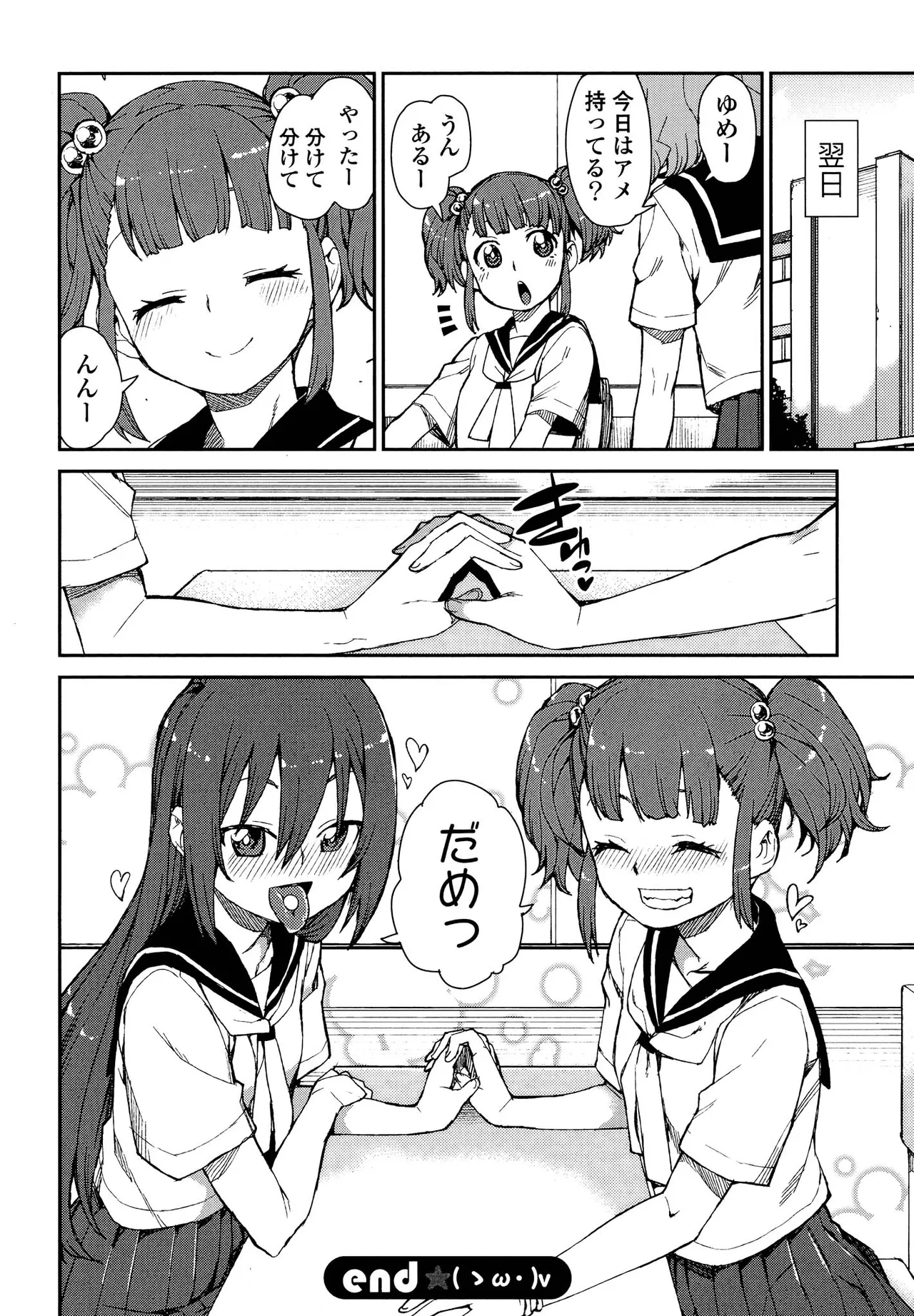 Kimashi - Page 90